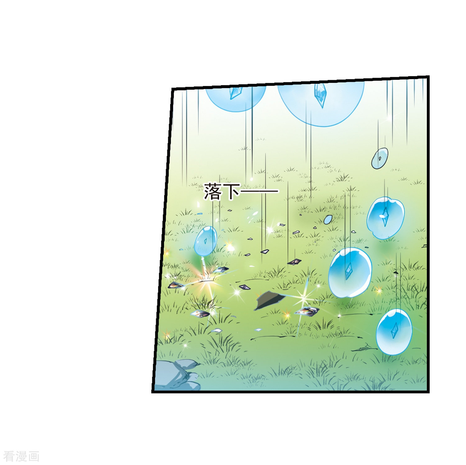 三眼哮天录第367话 蓝白开战！3