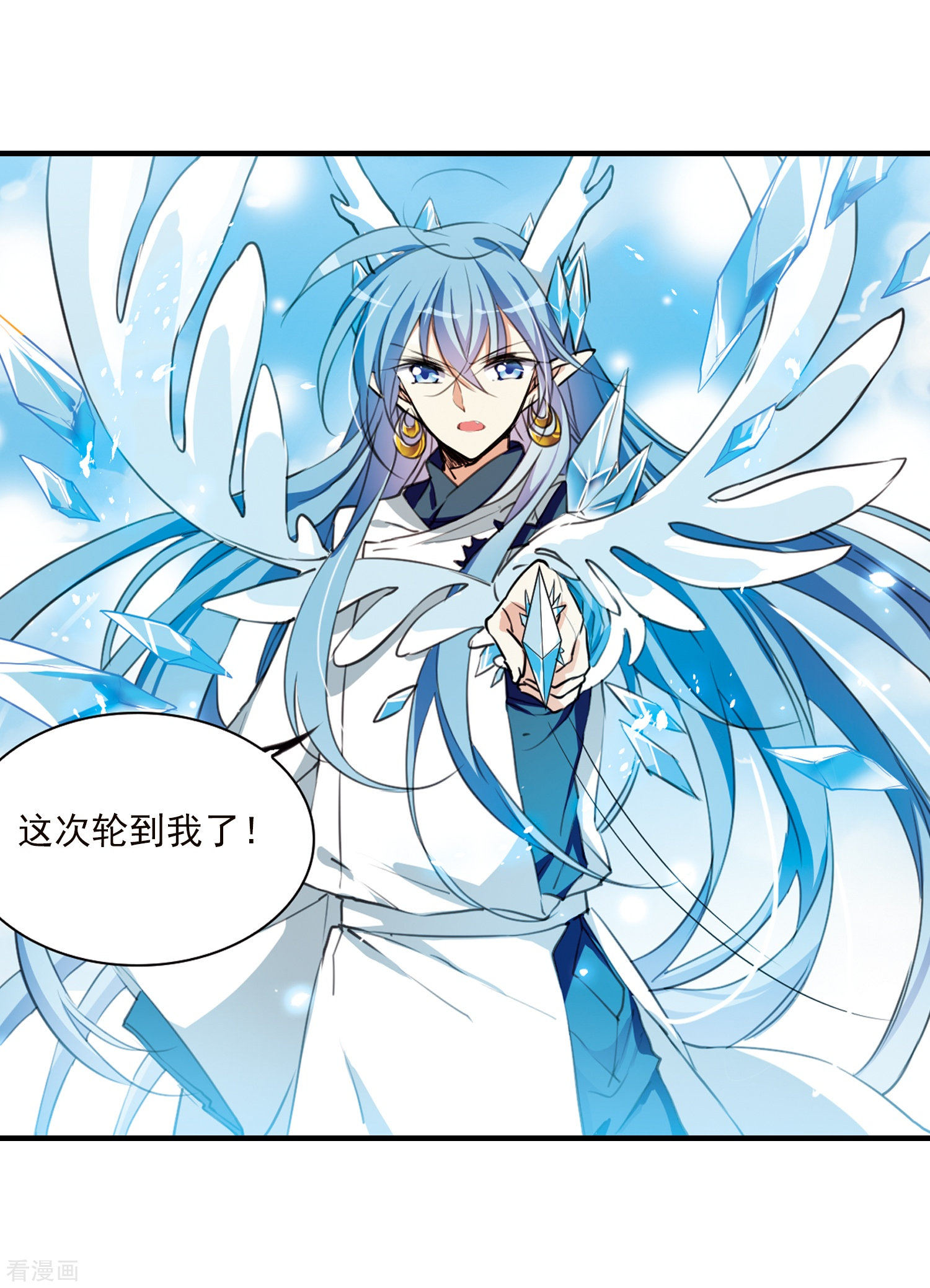 三眼哮天录第367话 蓝白开战！3