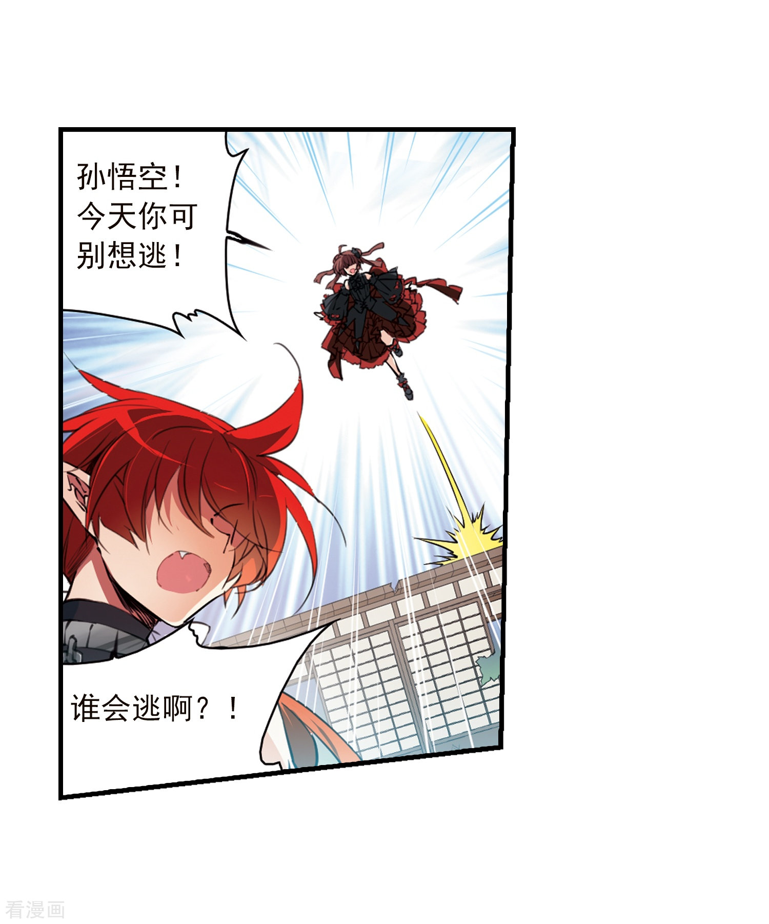 三眼哮天录第367话 蓝白开战！3