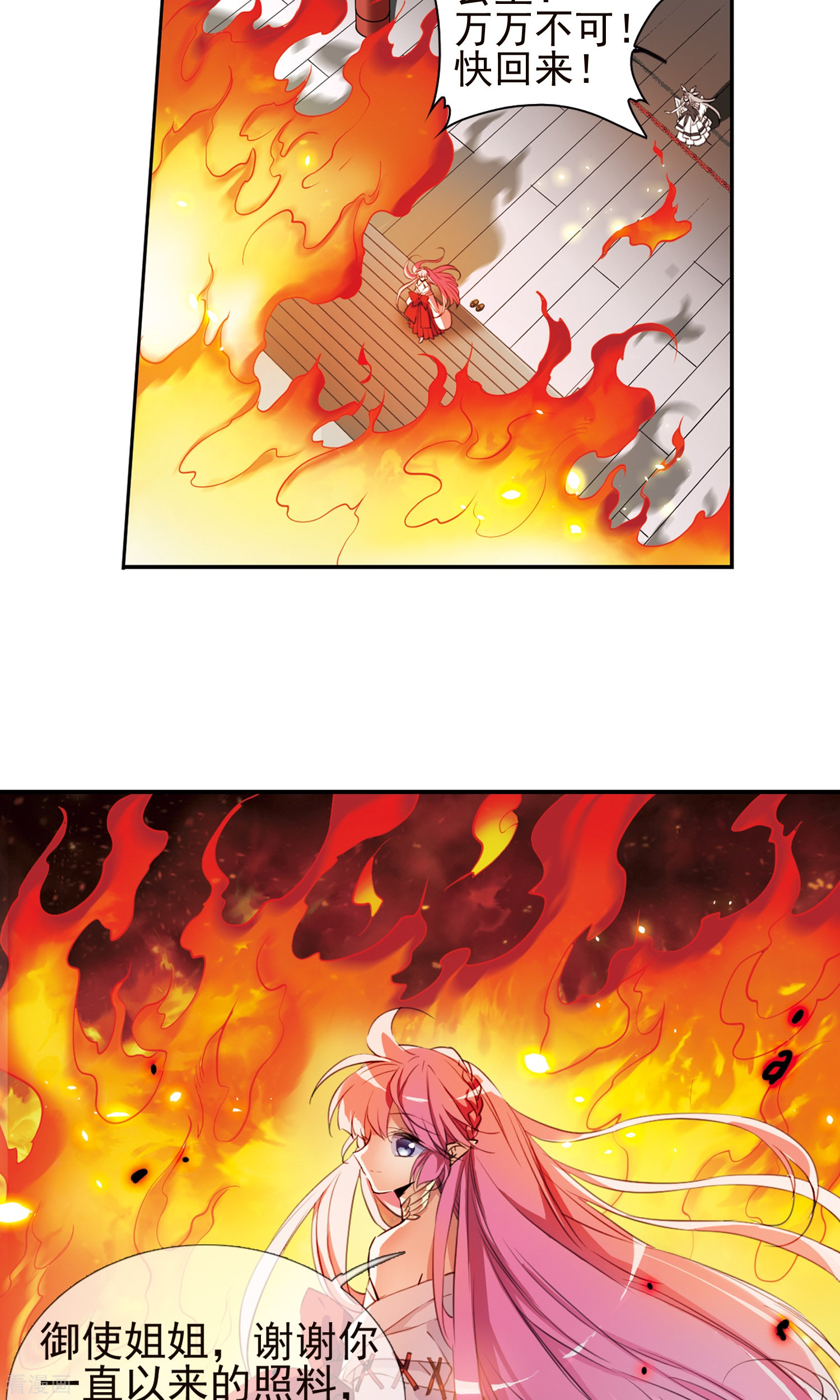 三眼哮天录第368话 祭灵天眼1