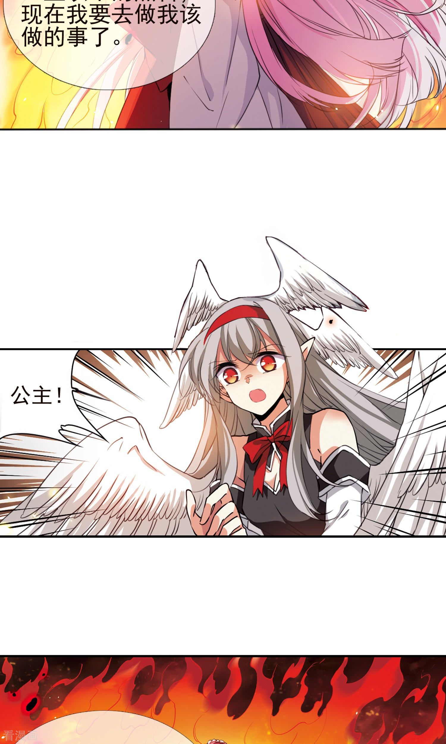 三眼哮天录第368话 祭灵天眼1