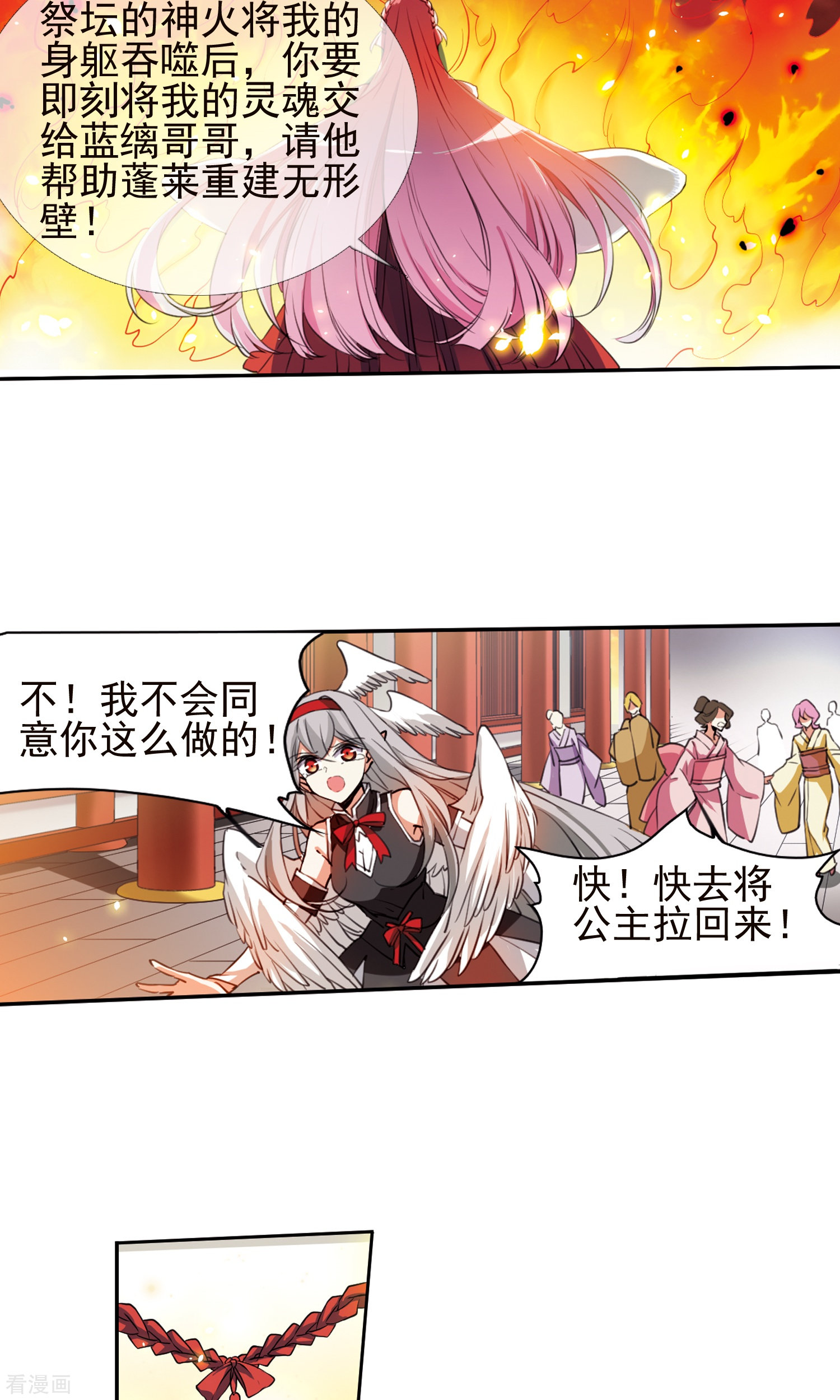 三眼哮天录第368话 祭灵天眼1