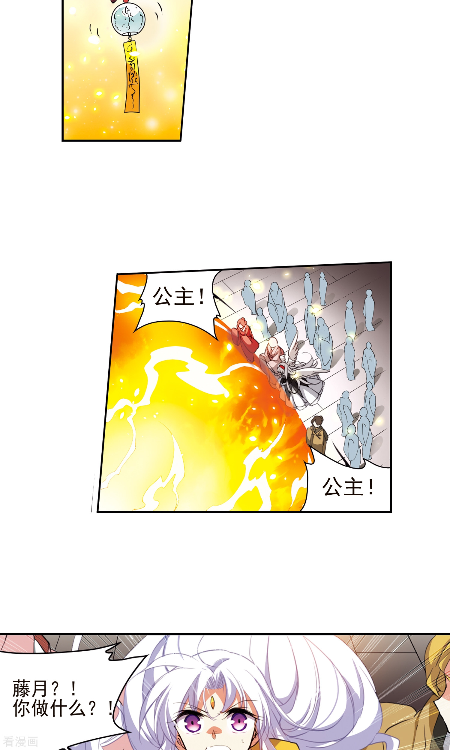 三眼哮天录第368话 祭灵天眼1