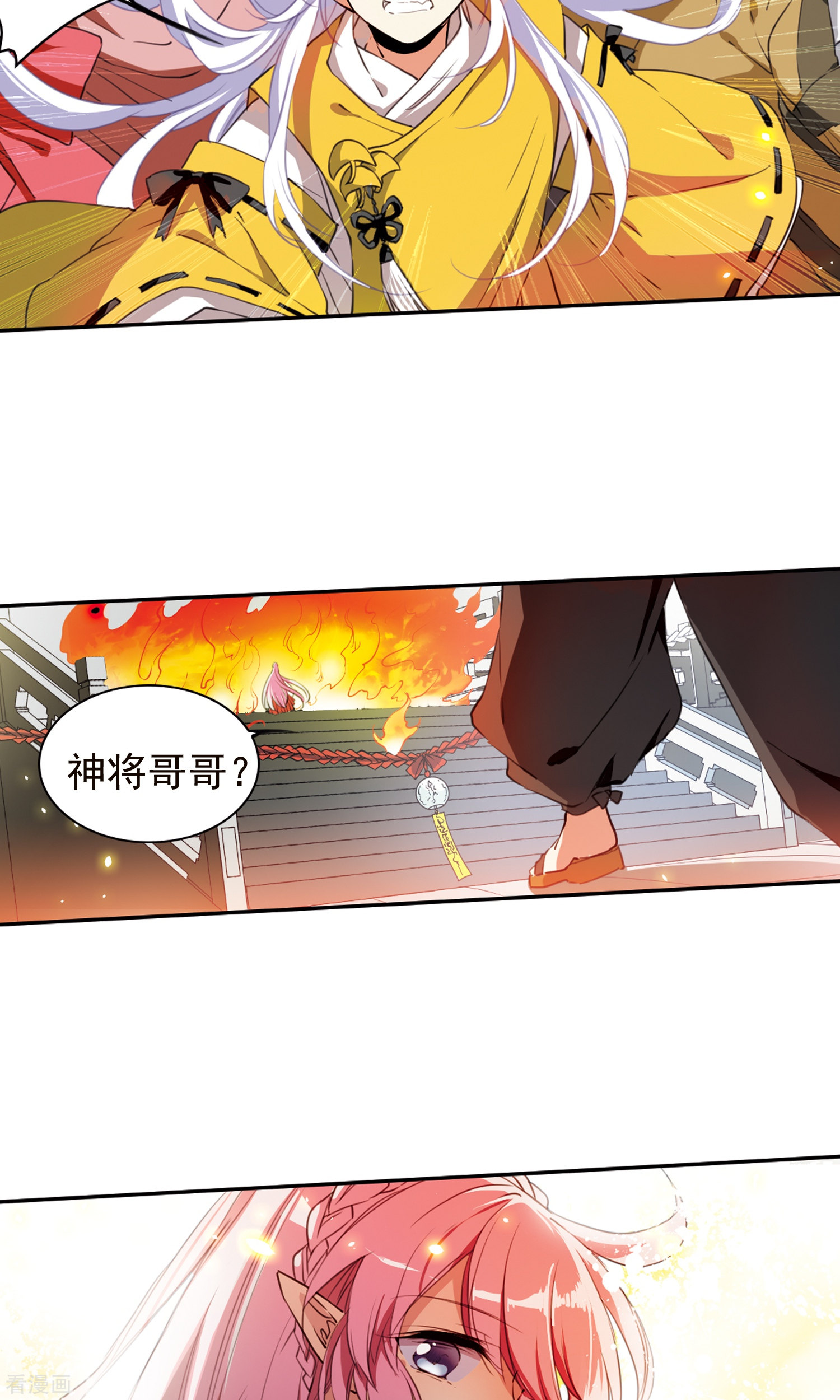 三眼哮天录第368话 祭灵天眼1