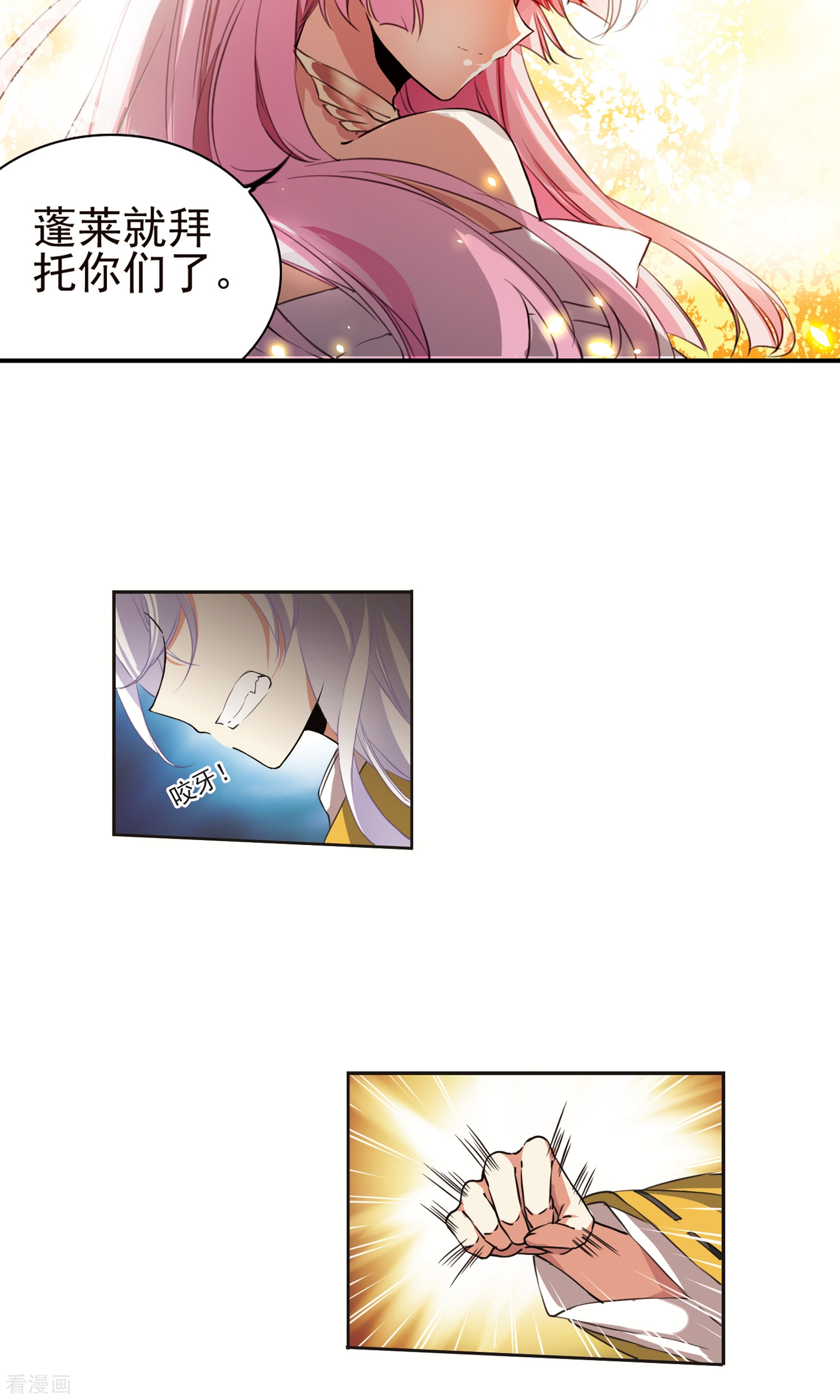 三眼哮天录第368话 祭灵天眼1