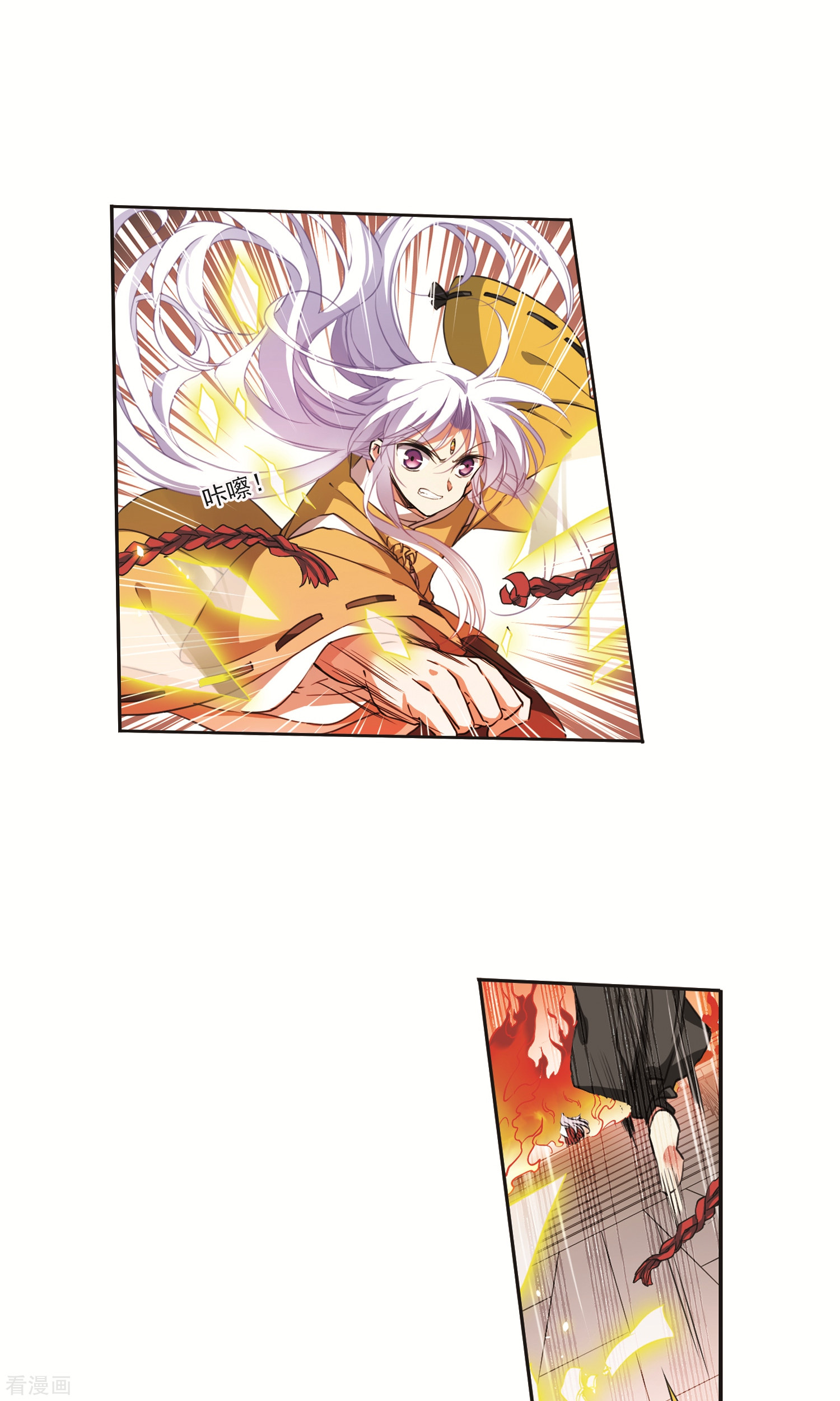 三眼哮天录第368话 祭灵天眼1