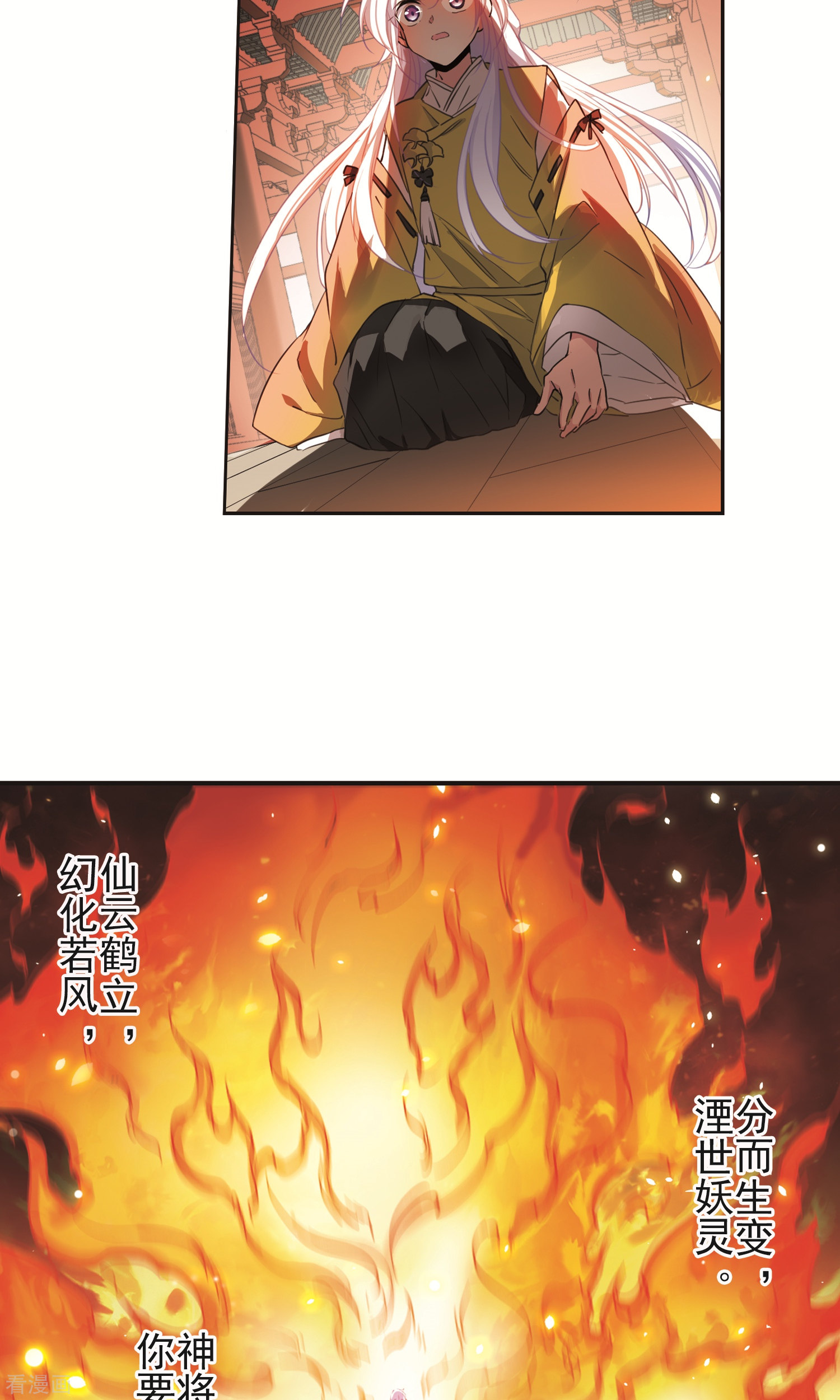 三眼哮天录第368话 祭灵天眼1