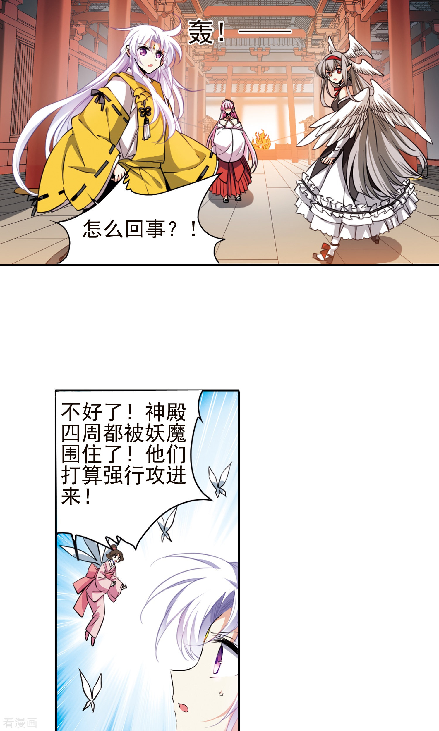 三眼哮天录第368话 祭灵天眼1