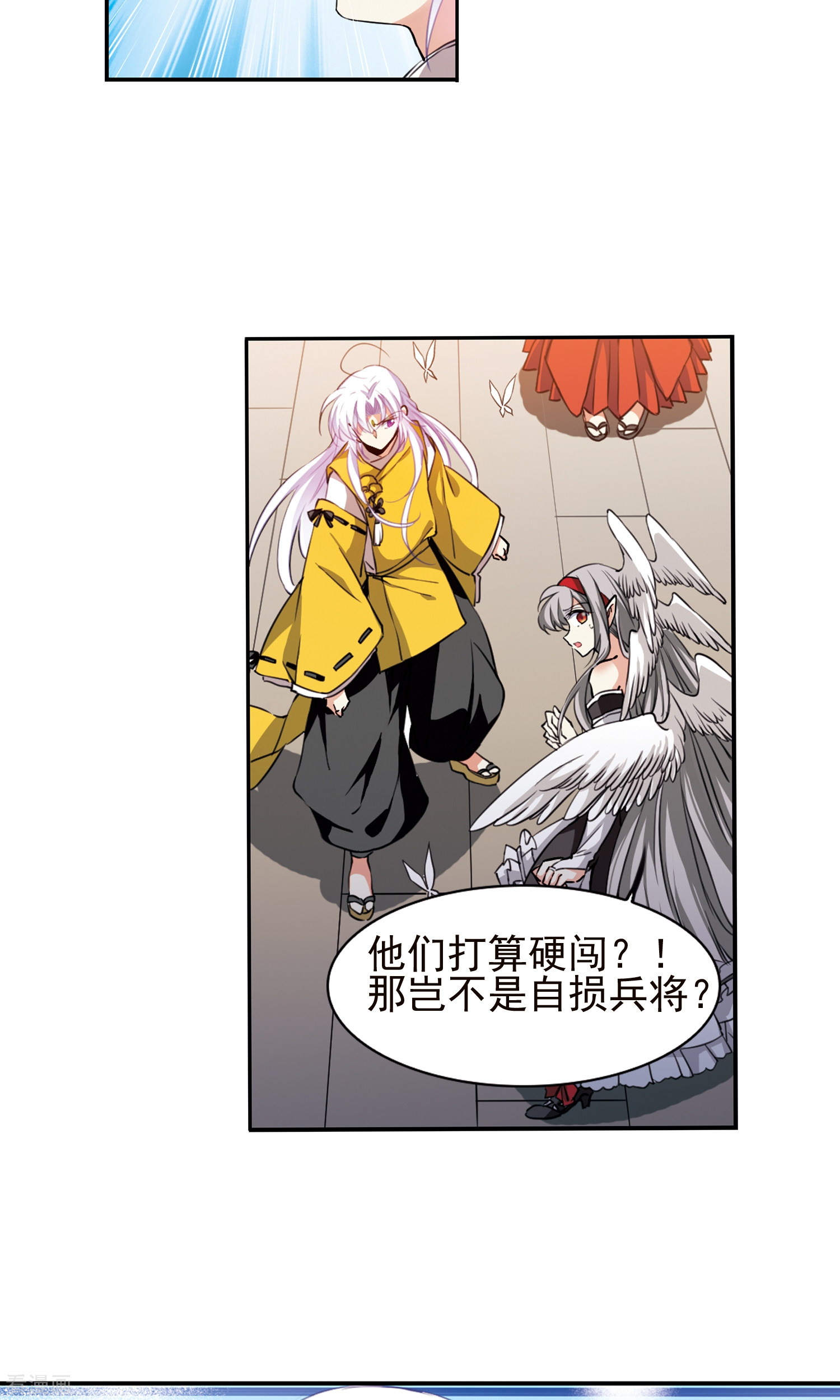 三眼哮天录第368话 祭灵天眼1