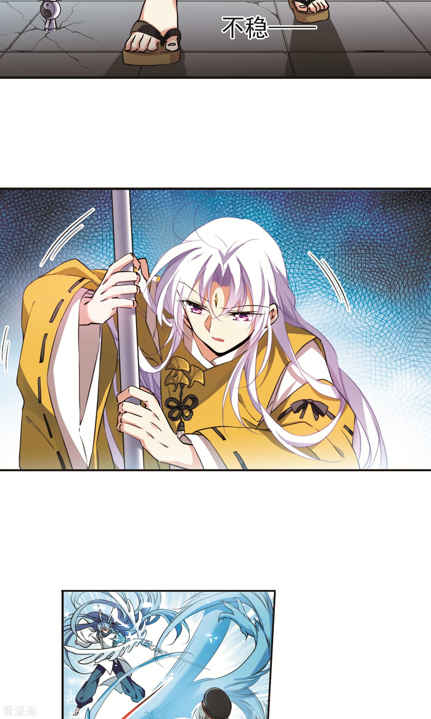 三眼哮天录第369话 祭灵天眼2