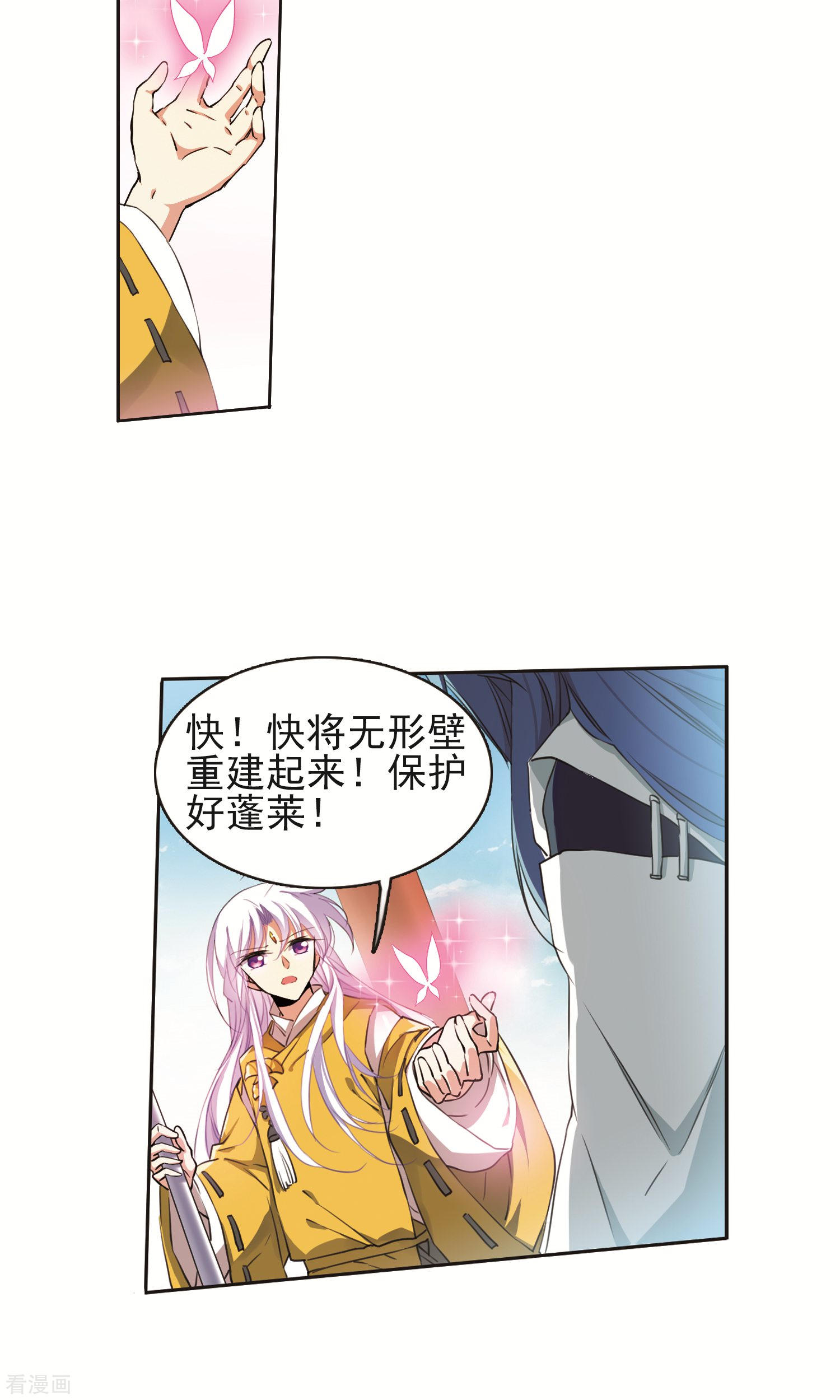 三眼哮天录第369话 祭灵天眼2