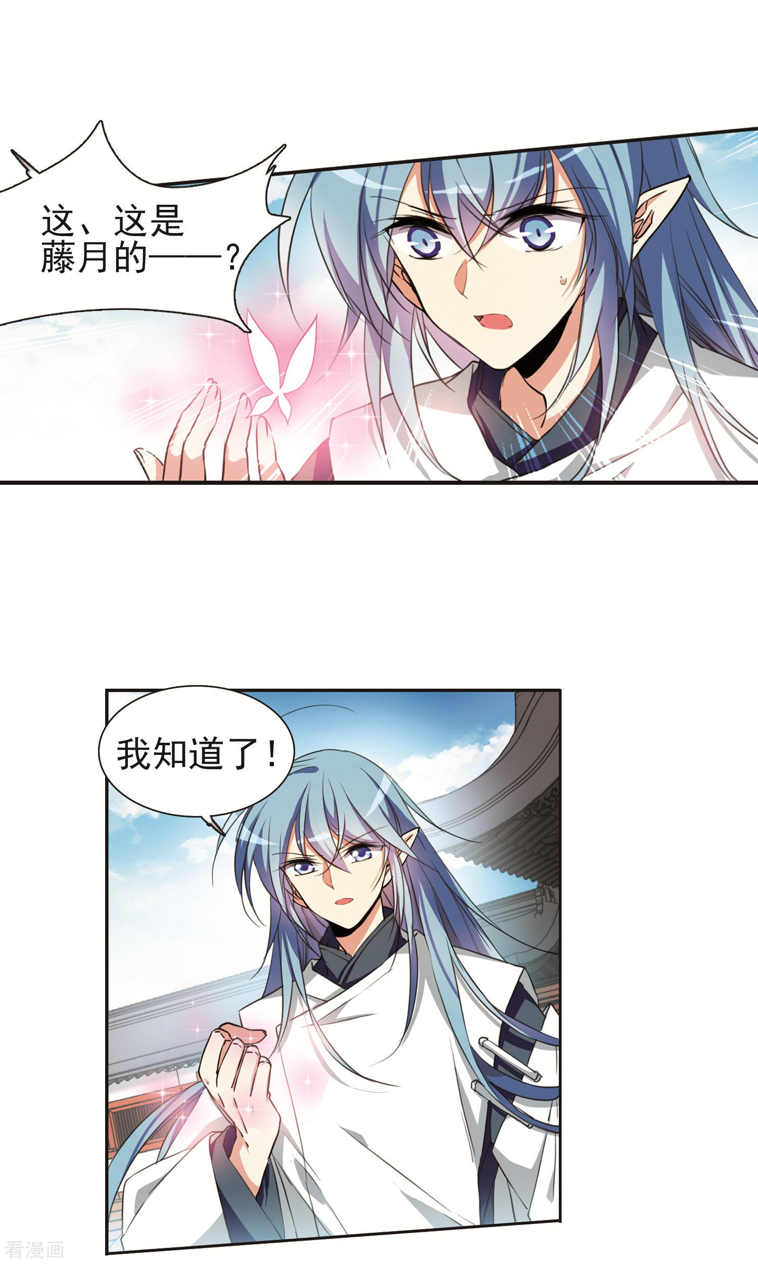 三眼哮天录第369话 祭灵天眼2