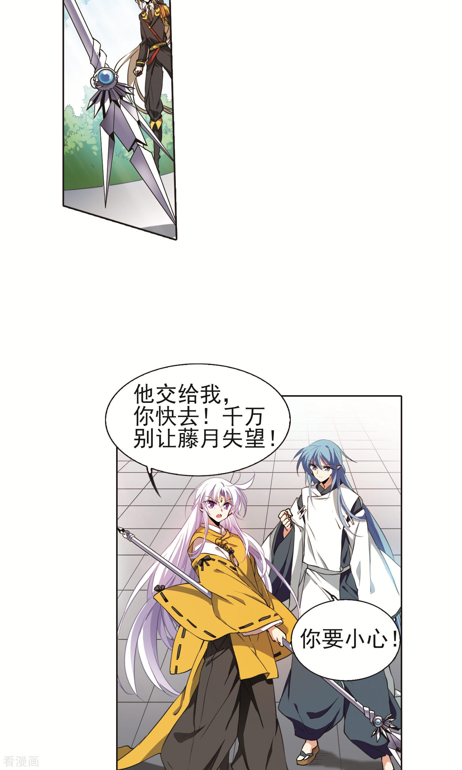 三眼哮天录第369话 祭灵天眼2