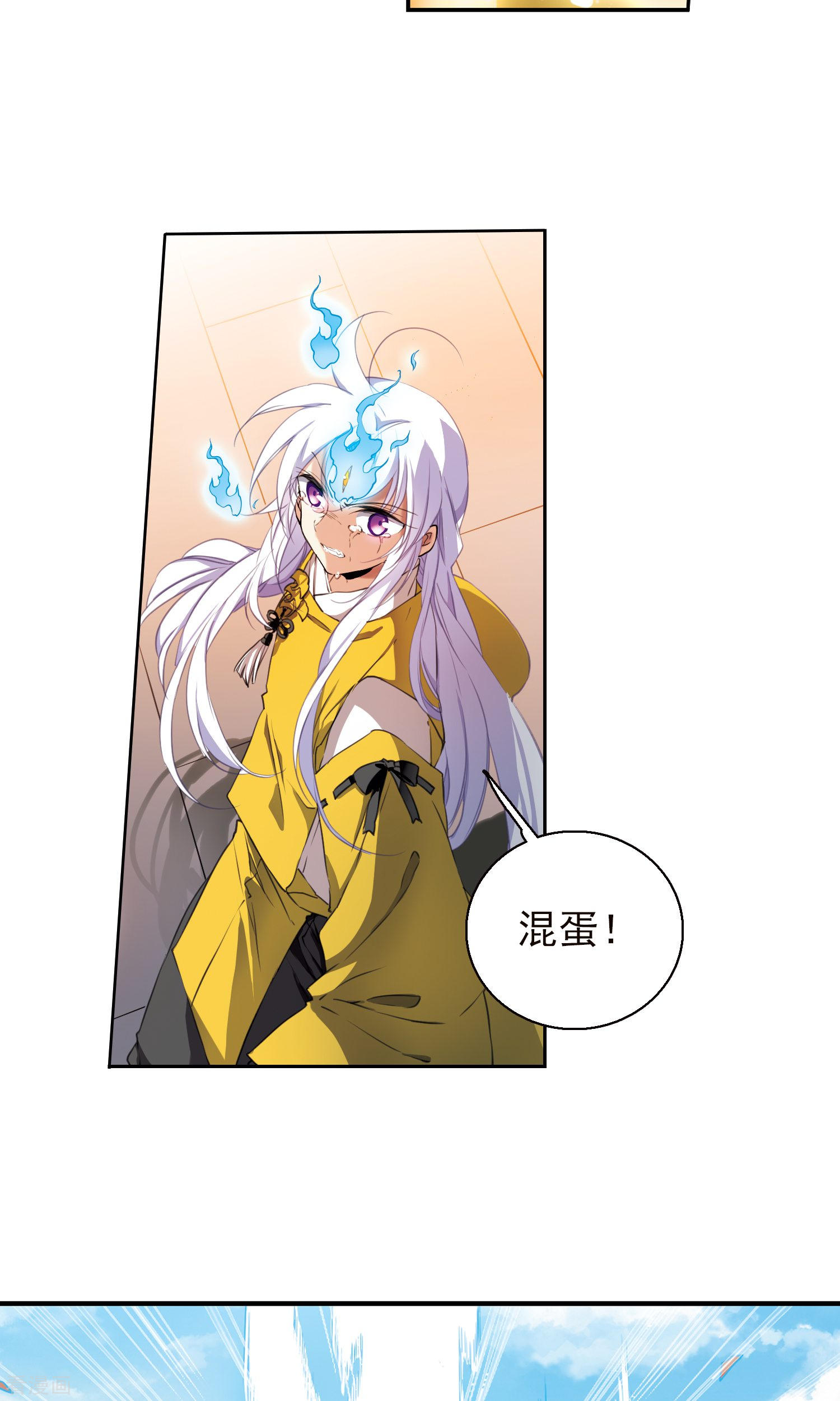 三眼哮天录第369话 祭灵天眼2