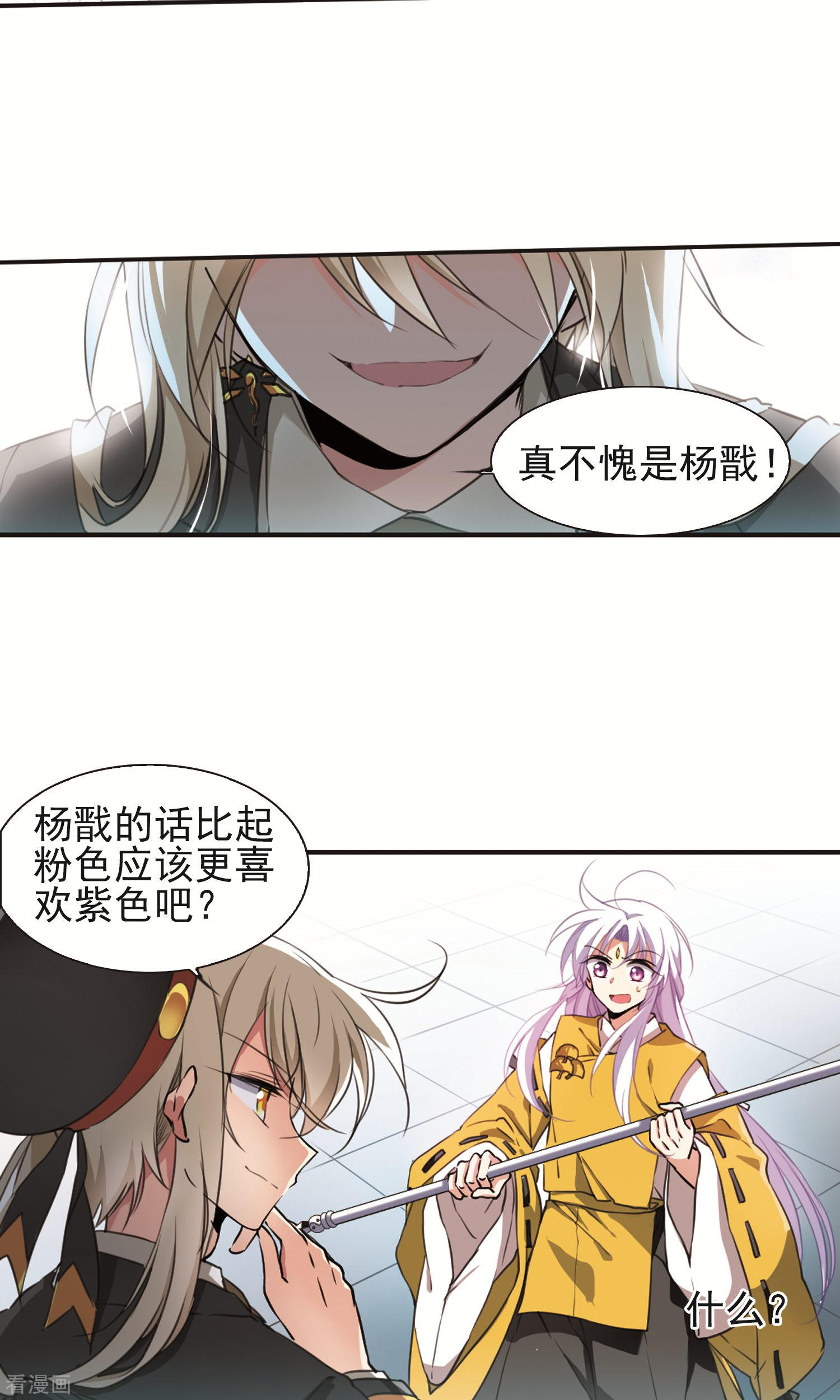 三眼哮天录第369话 祭灵天眼2