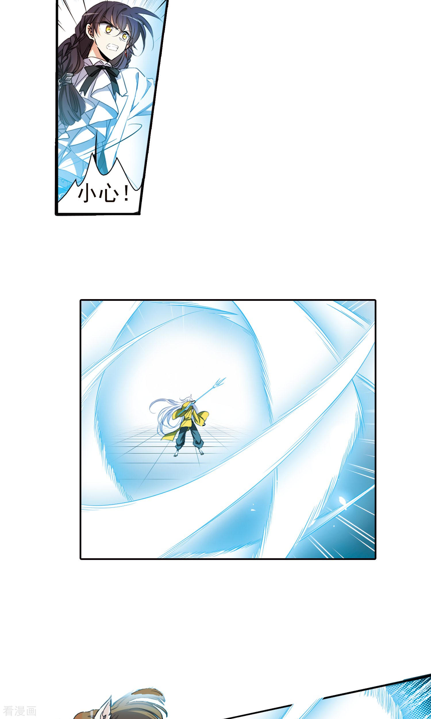 三眼哮天录第369话 祭灵天眼2