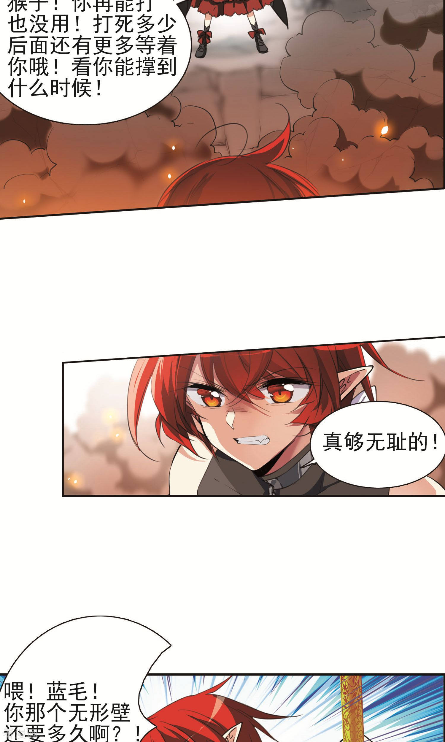 三眼哮天录第370话 显现真身！1