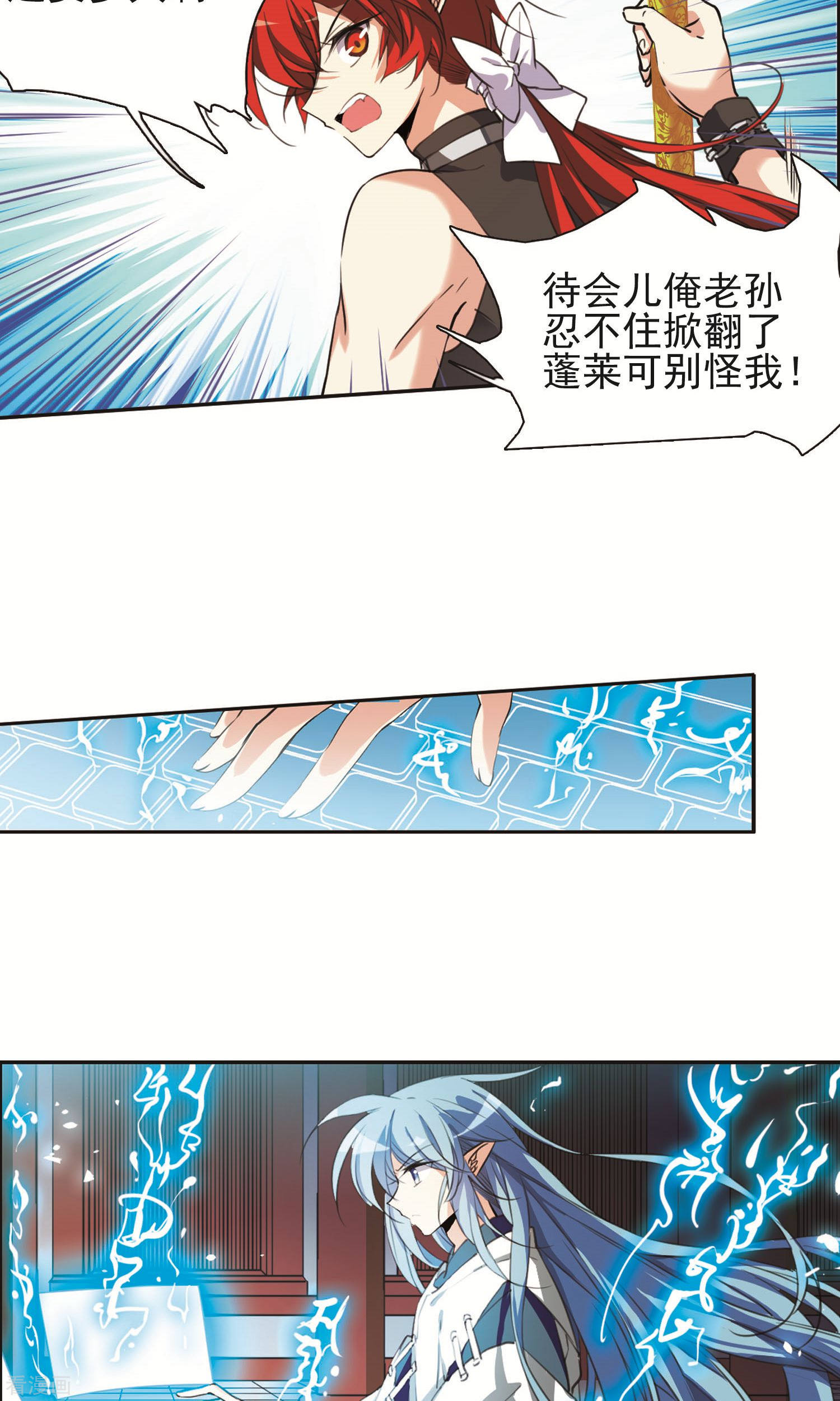 三眼哮天录第370话 显现真身！1