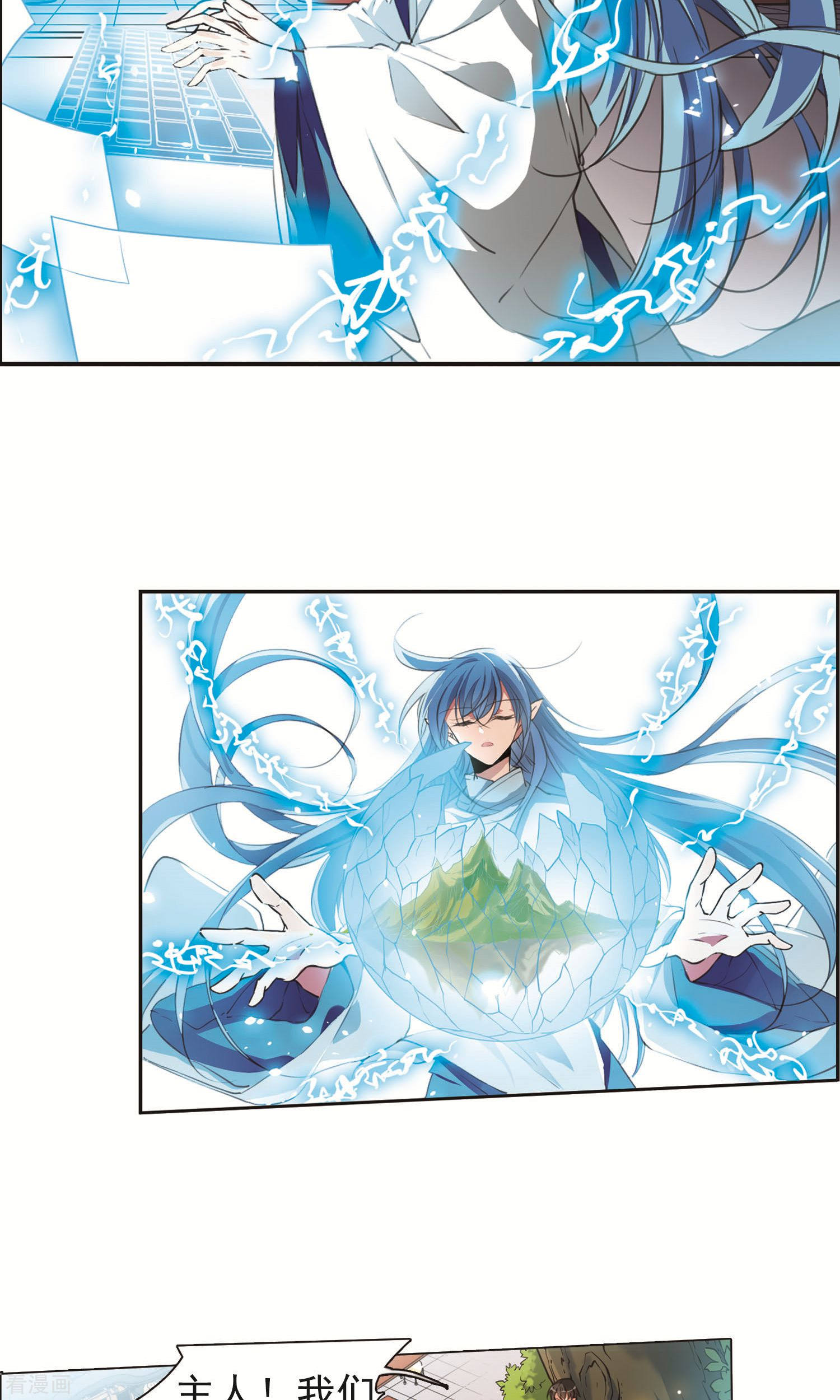 三眼哮天录第370话 显现真身！1