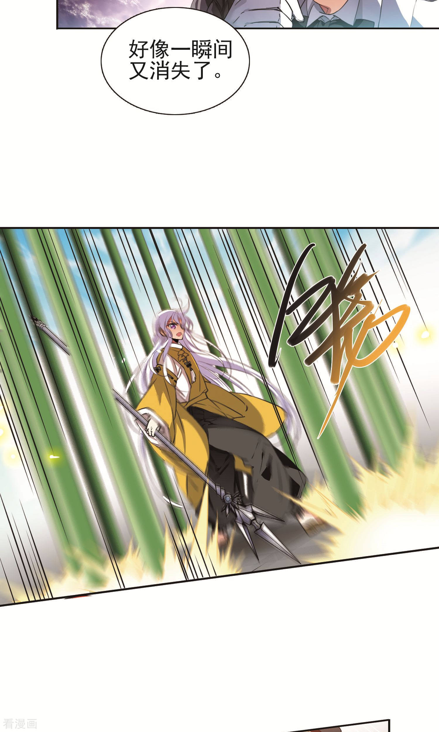 三眼哮天录第370话 显现真身！1