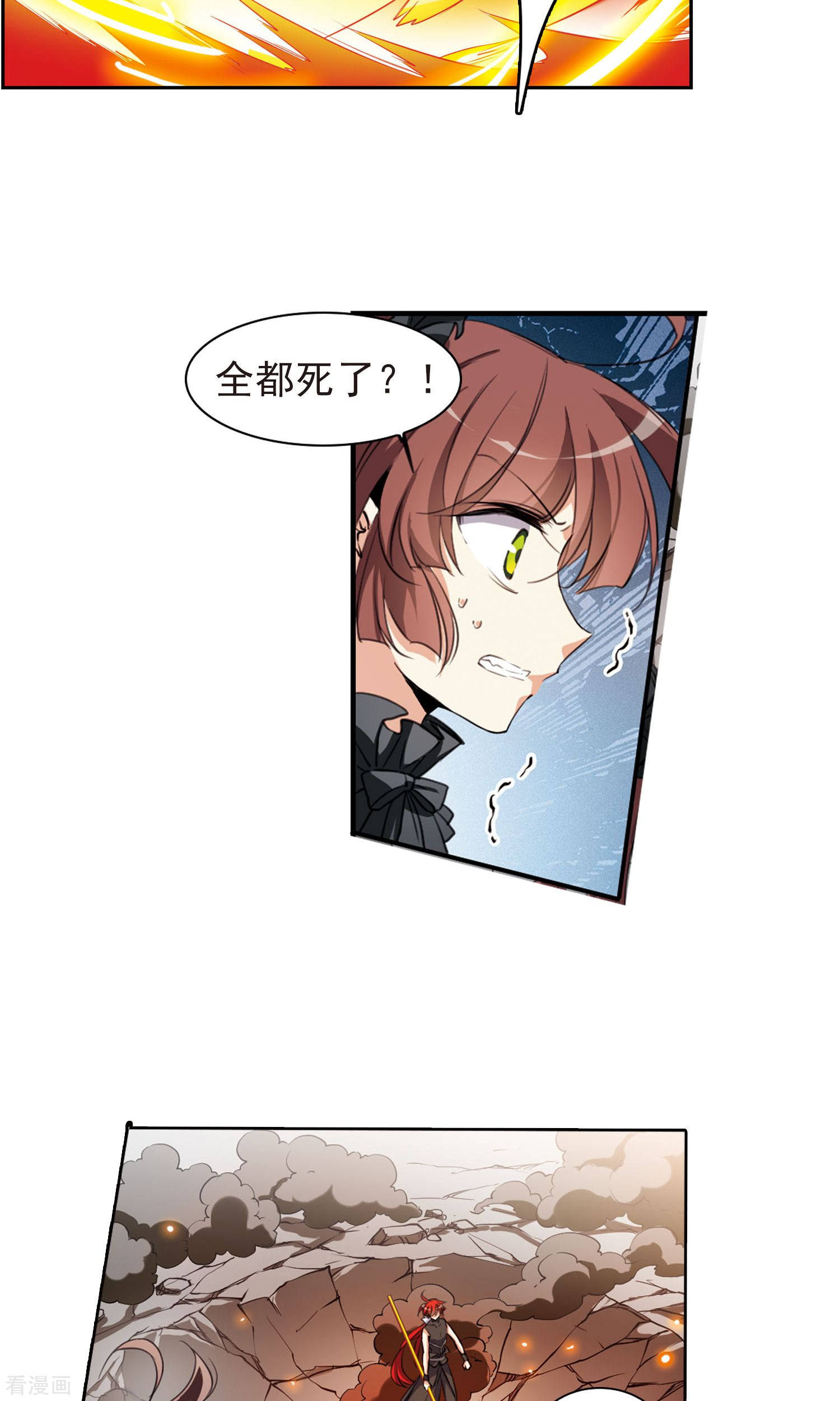 三眼哮天录第370话 显现真身！1