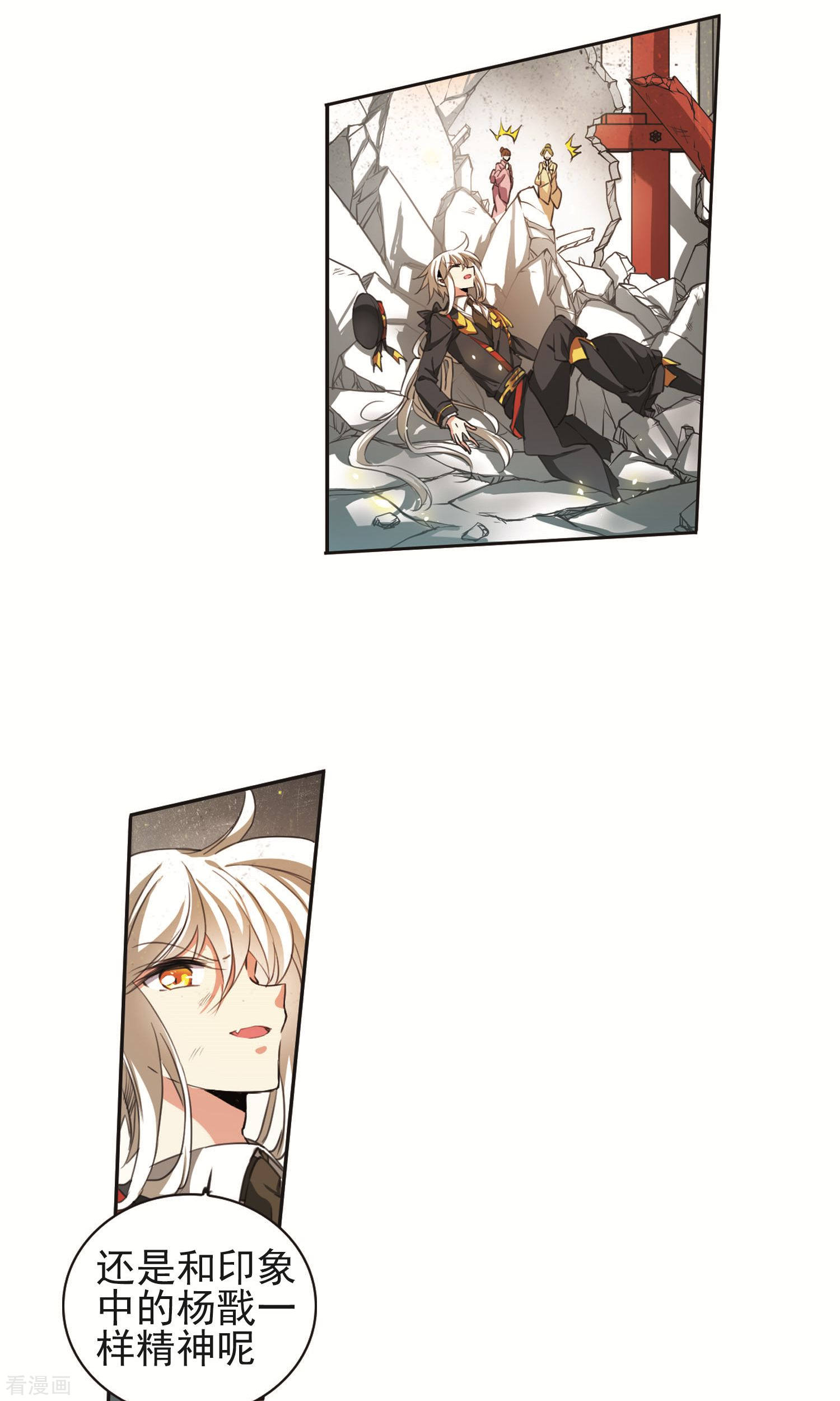 三眼哮天录第371话 显现真身！2