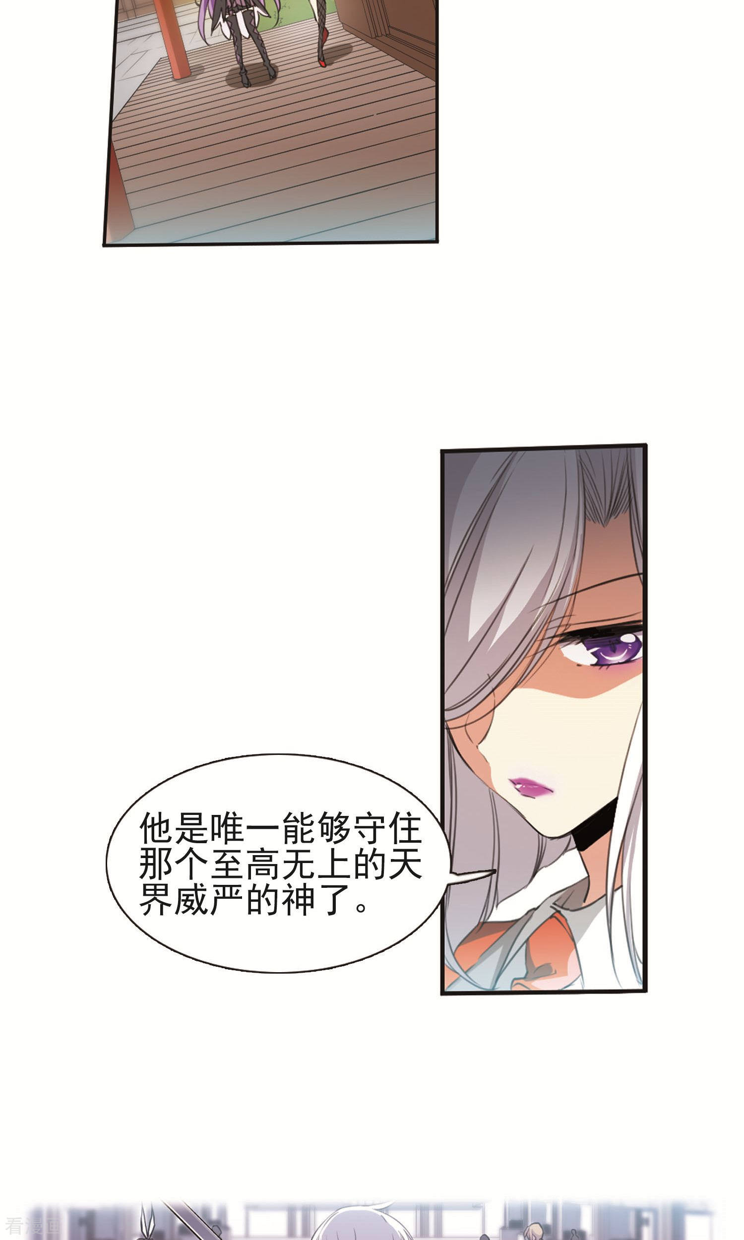 三眼哮天录第371话 显现真身！2