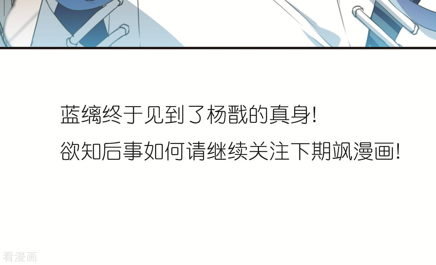 三眼哮天录第371话 显现真身！2