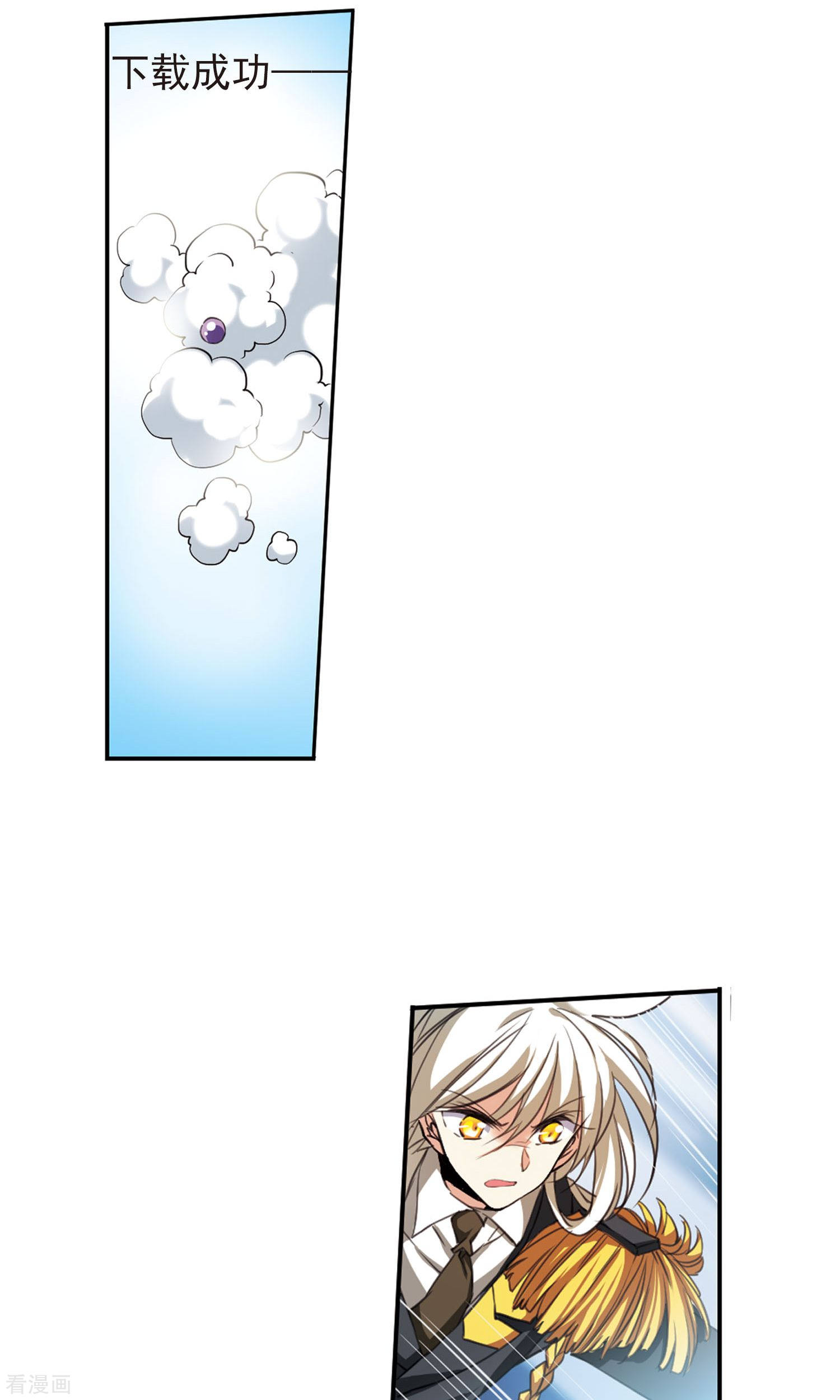 三眼哮天录第371话 显现真身！2