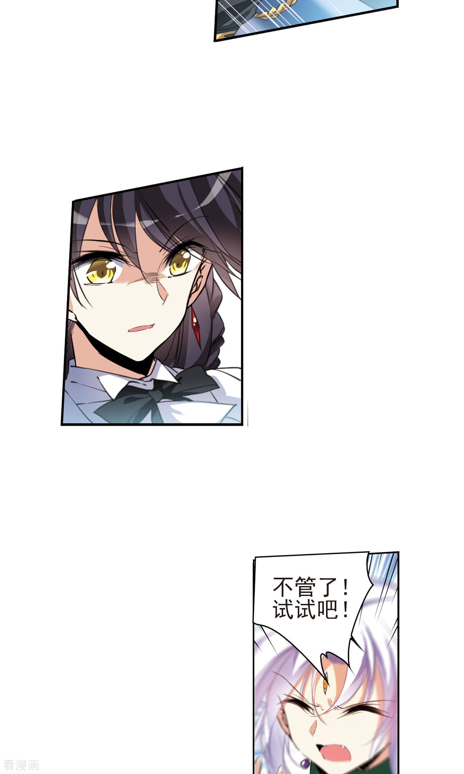 三眼哮天录第371话 显现真身！2