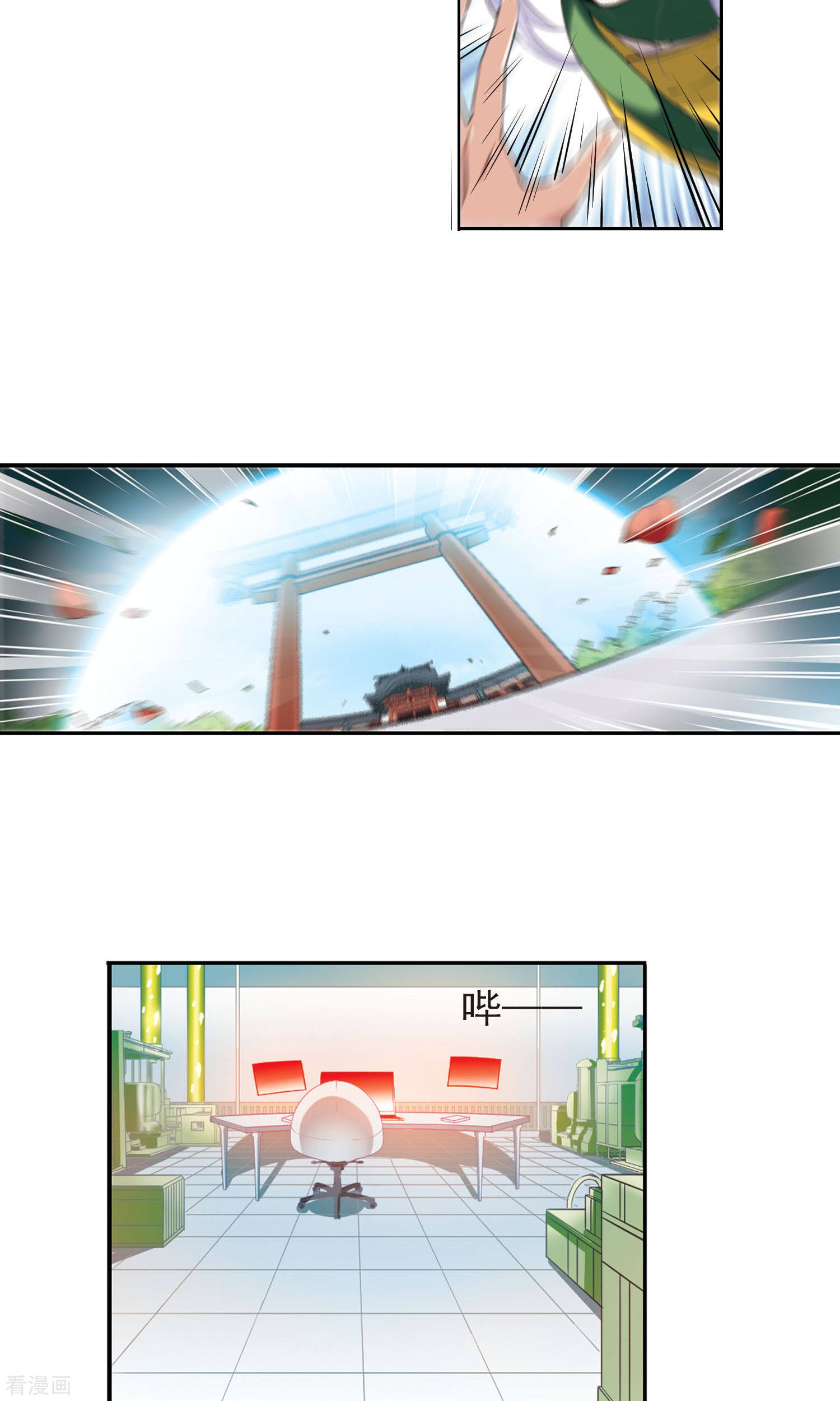 三眼哮天录第371话 显现真身！2