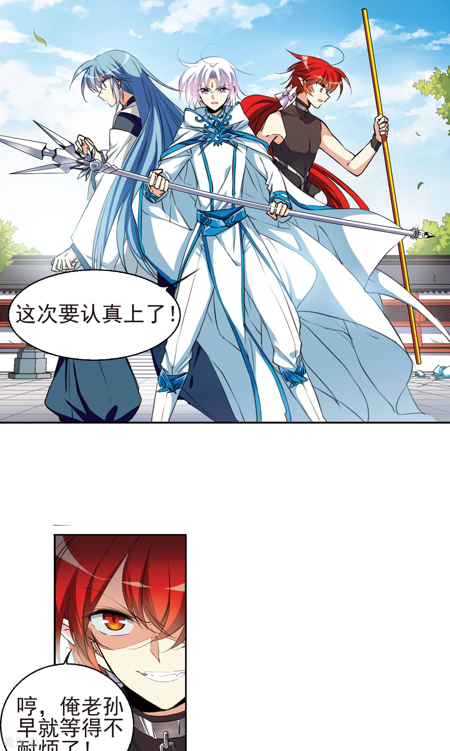 三眼哮天录第372话 心之本意1
