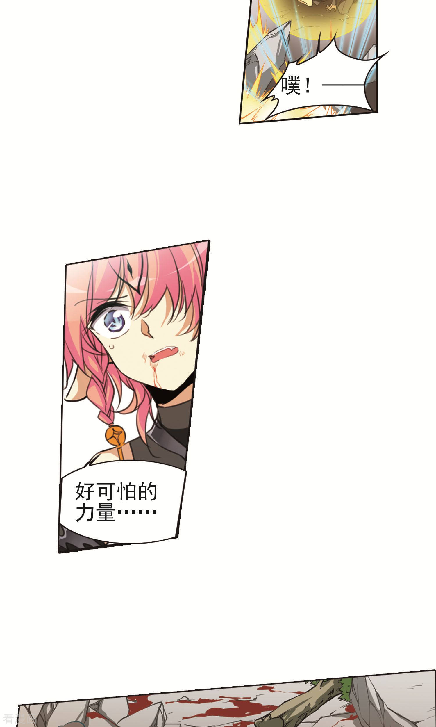 三眼哮天录第372话 心之本意1