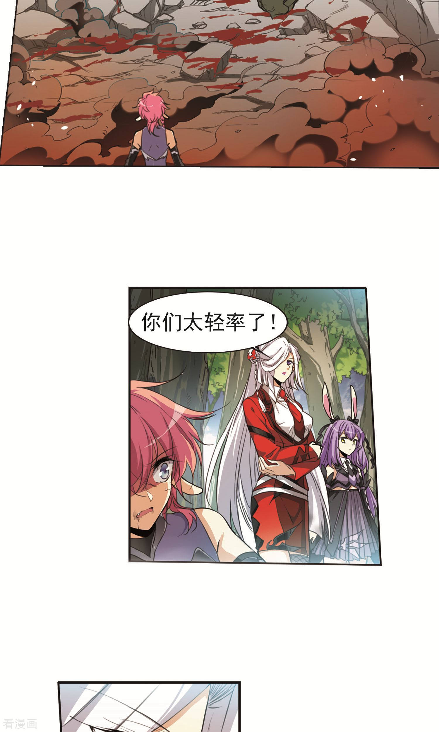 三眼哮天录第372话 心之本意1