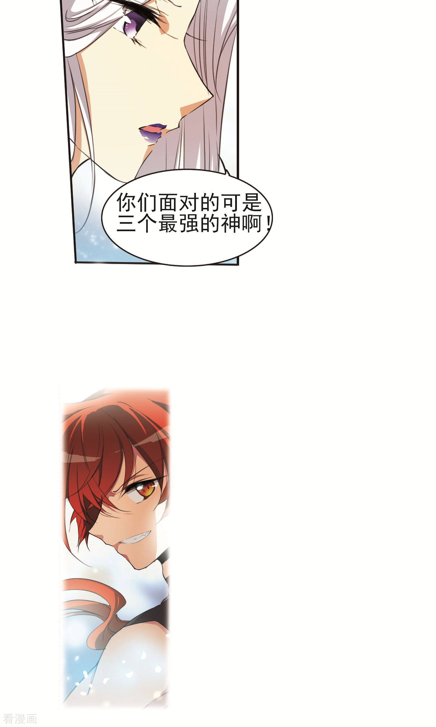 三眼哮天录第372话 心之本意1