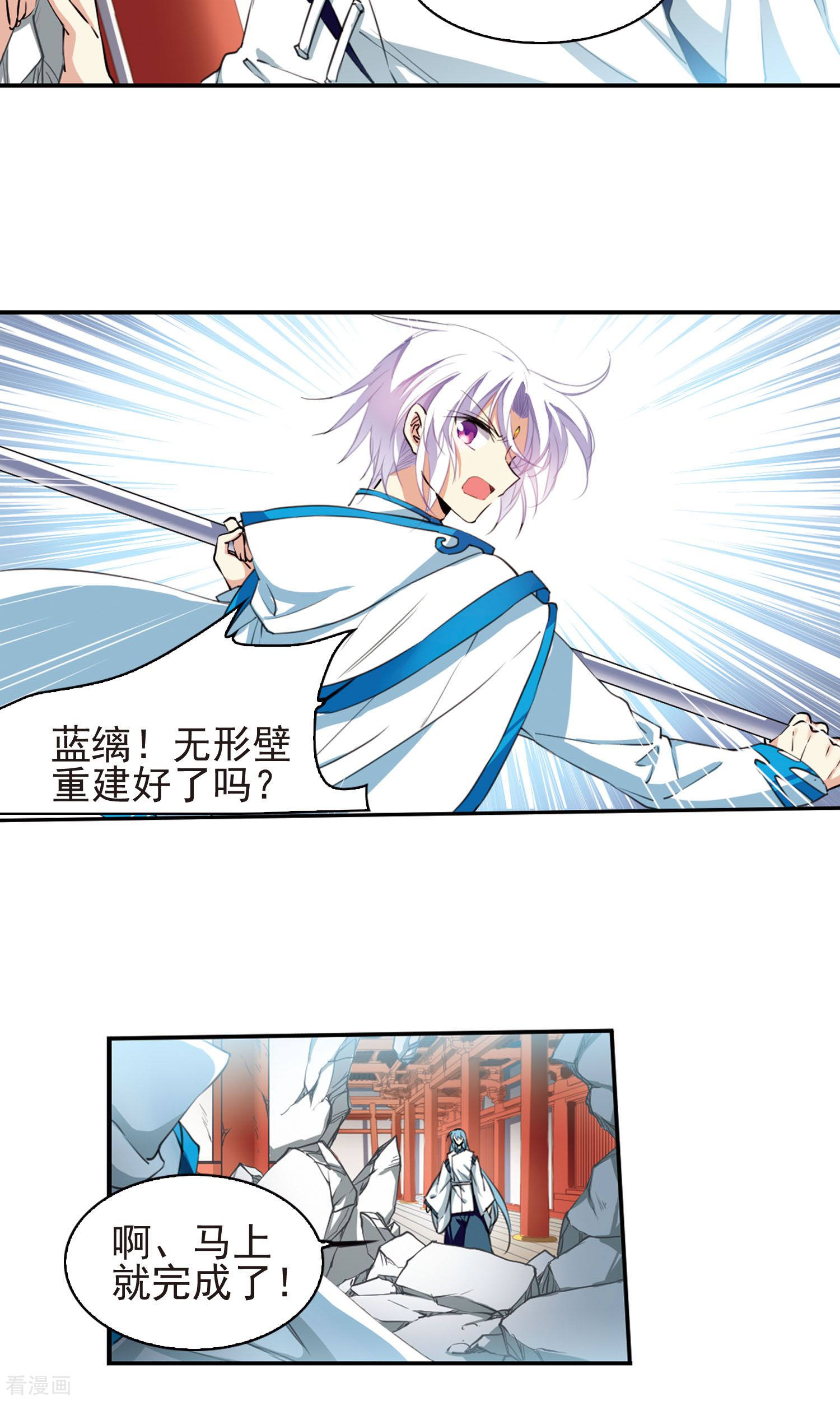 三眼哮天录第372话 心之本意1