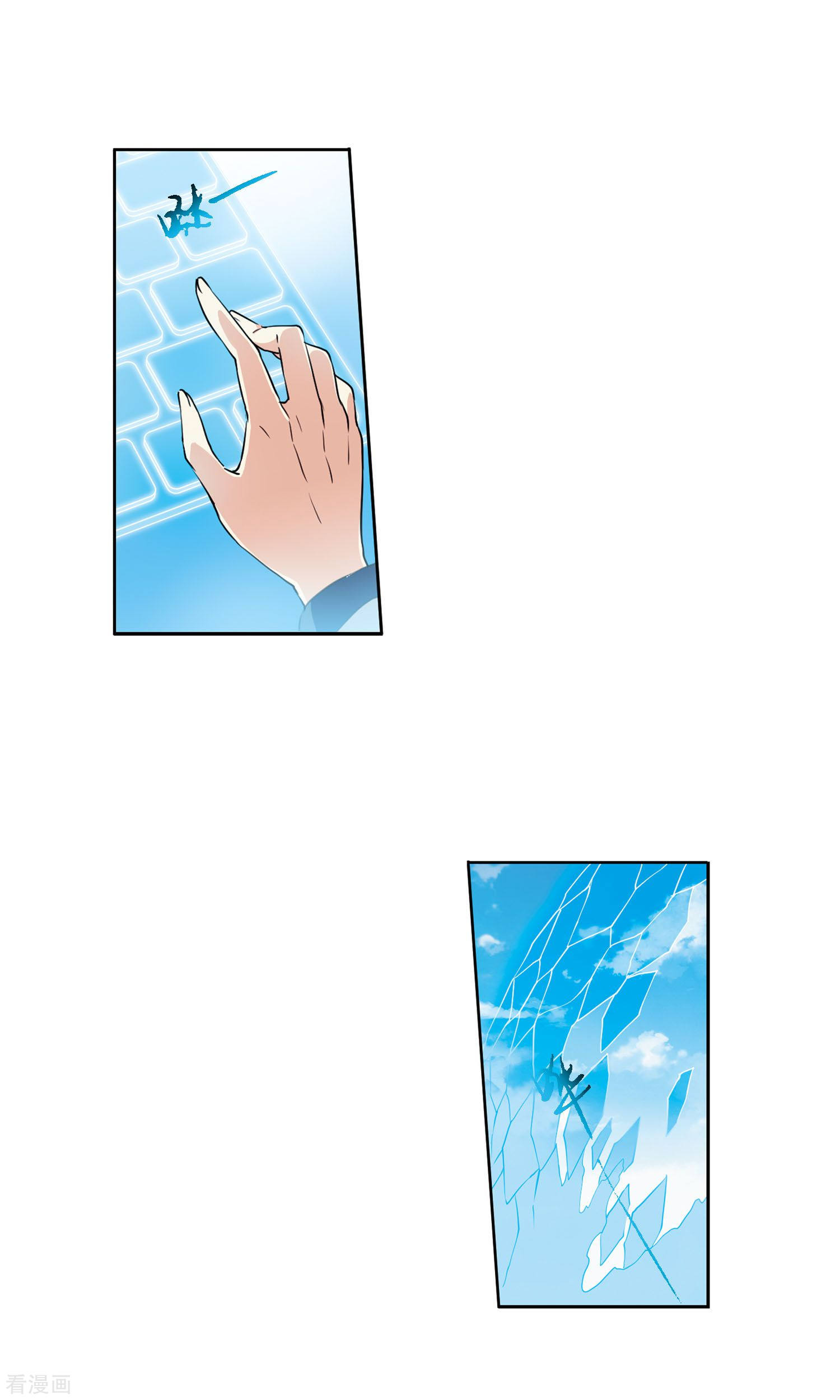 三眼哮天录第372话 心之本意1