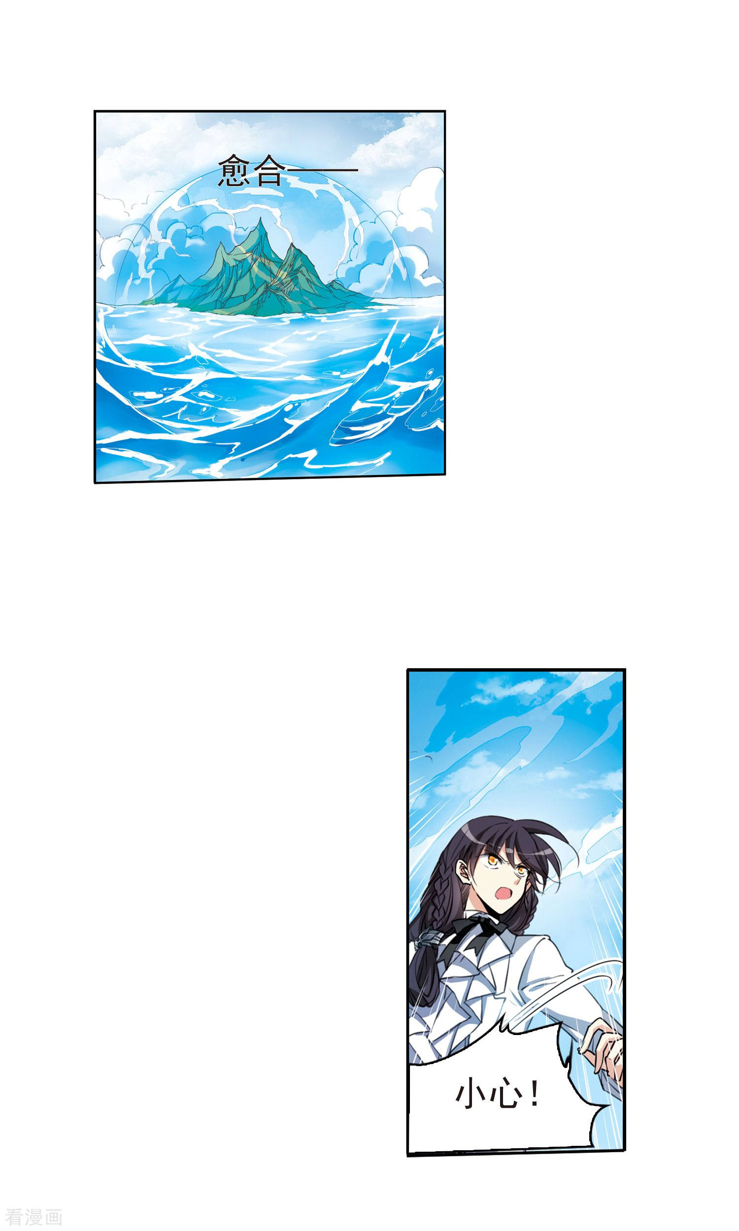 三眼哮天录第372话 心之本意1