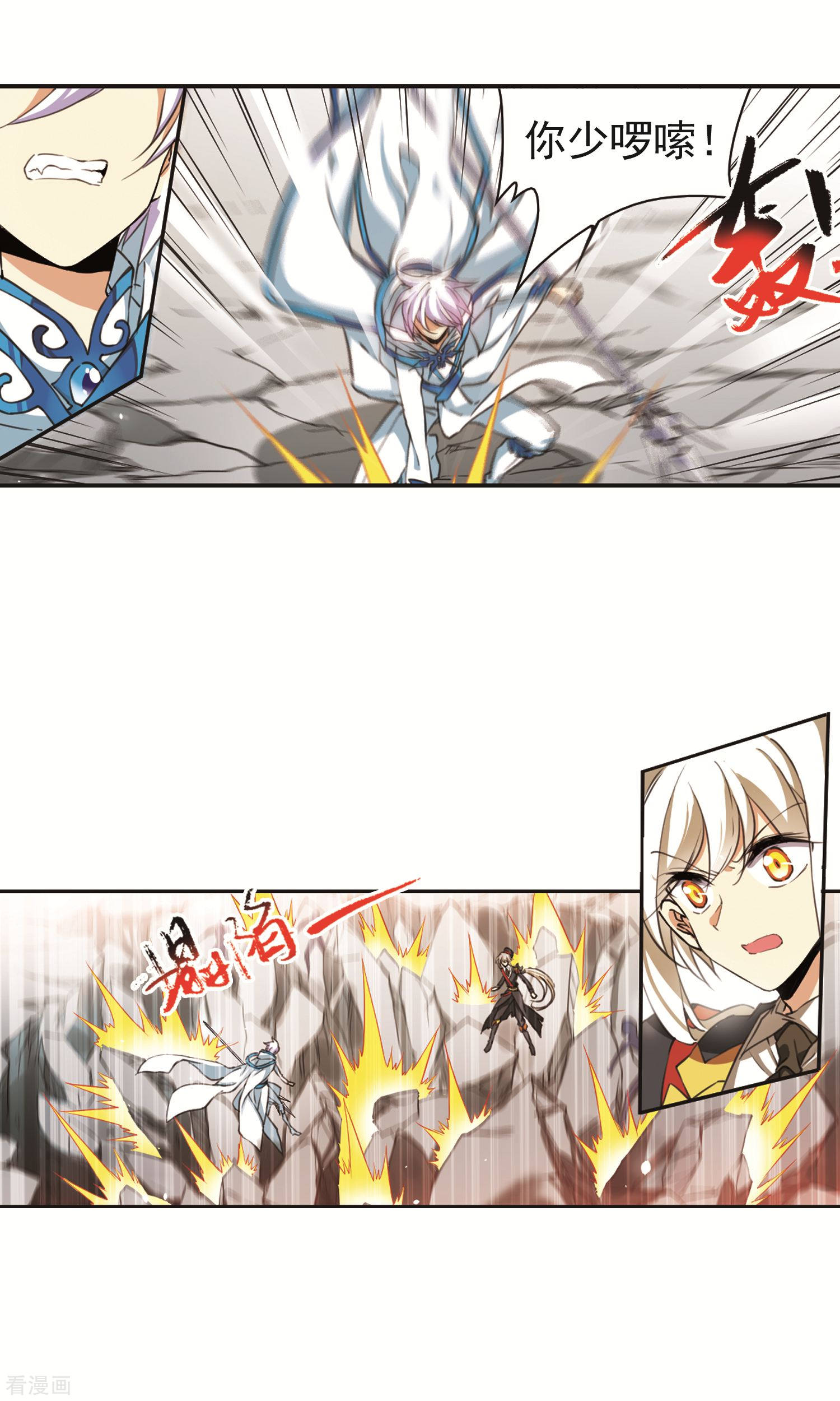 三眼哮天录第373话 心之本意2