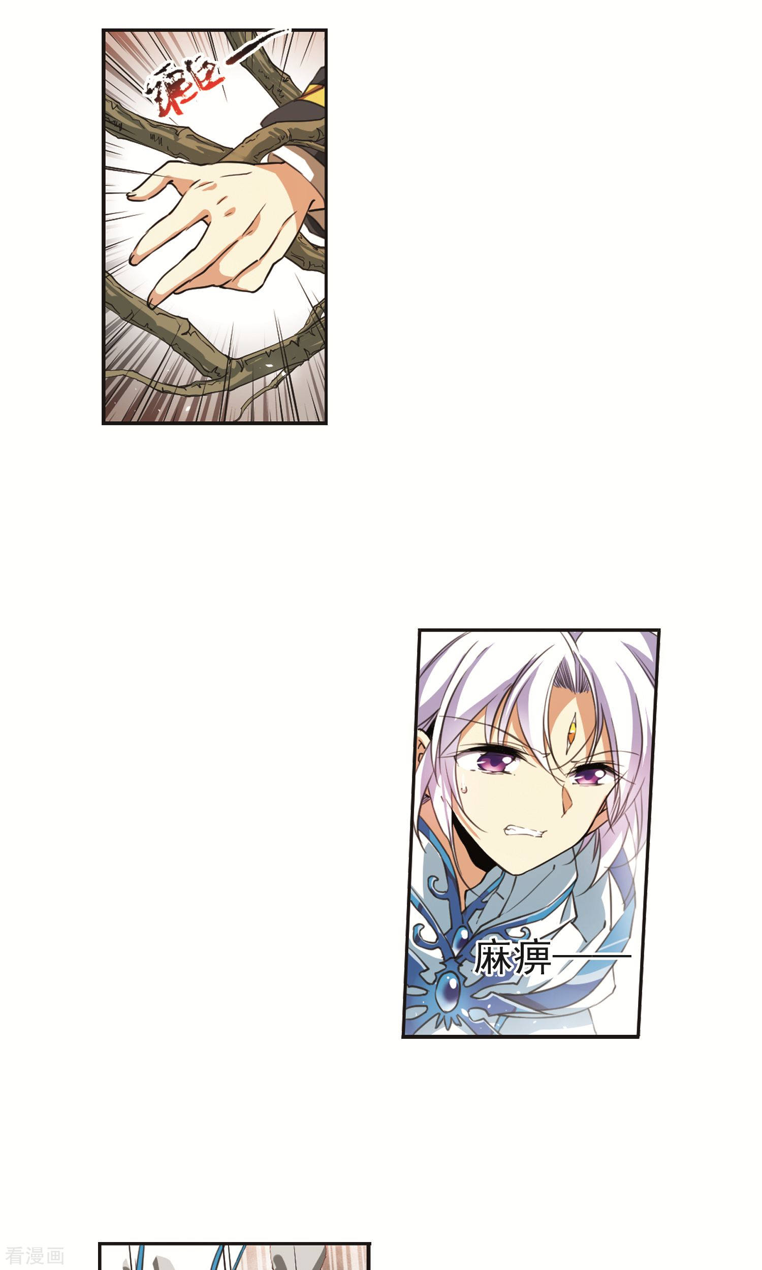 三眼哮天录第373话 心之本意2