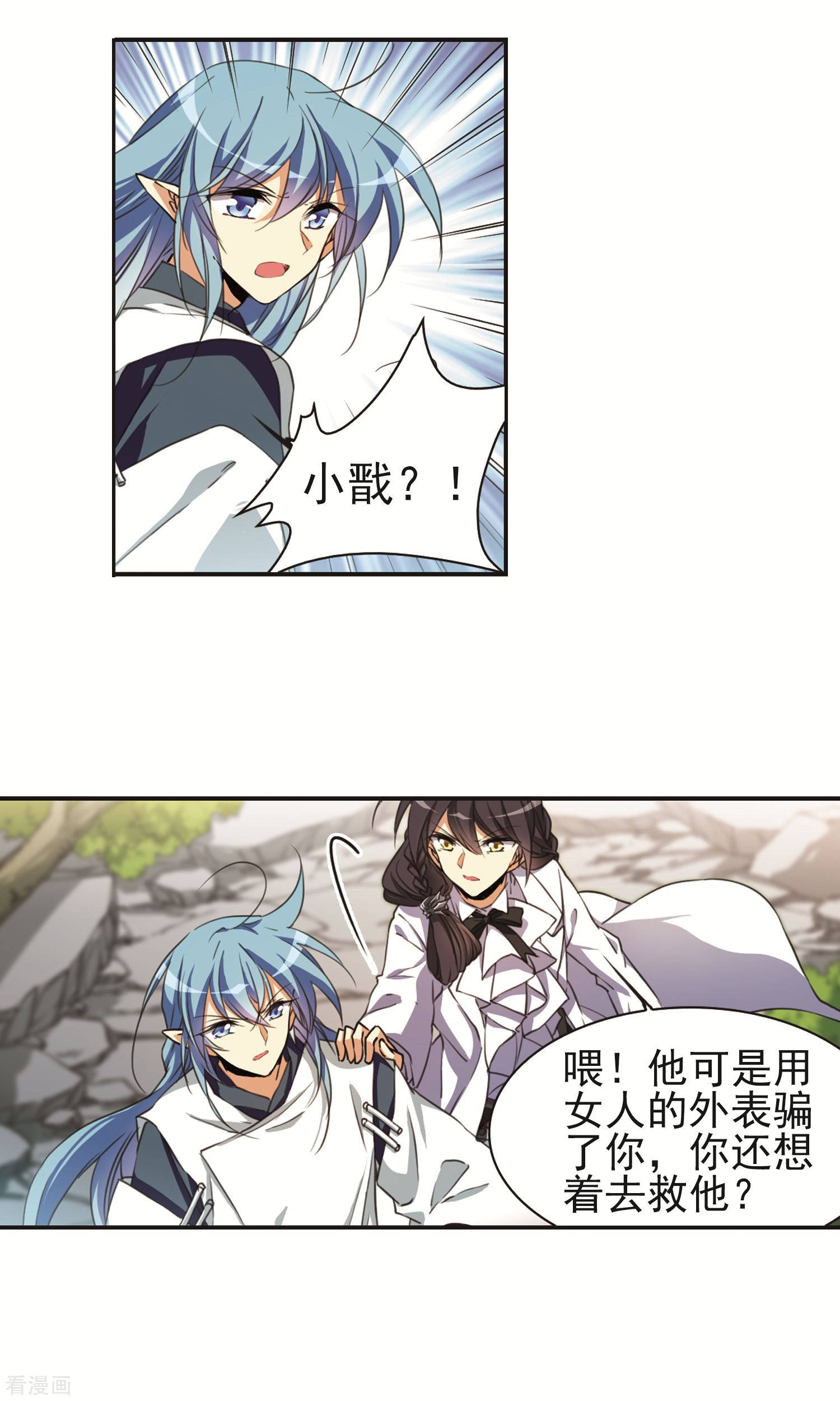 三眼哮天录第373话 心之本意2