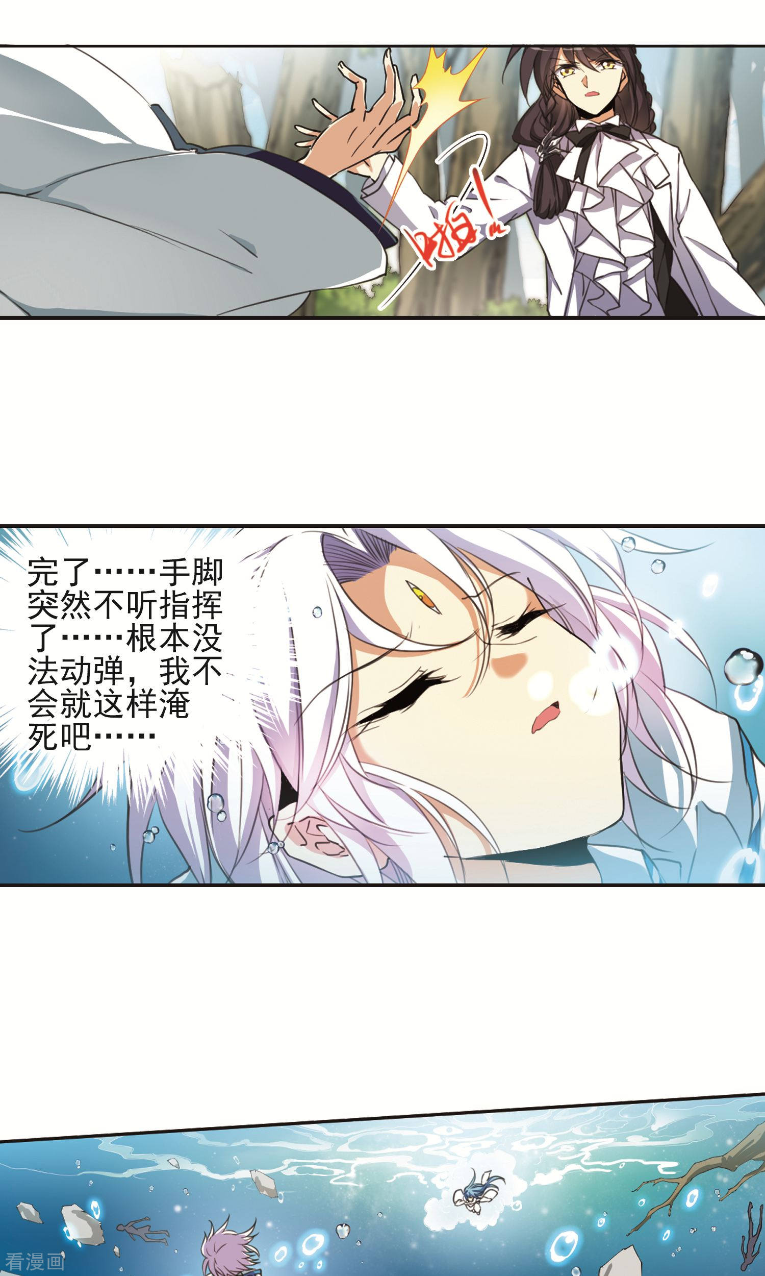 三眼哮天录第373话 心之本意2