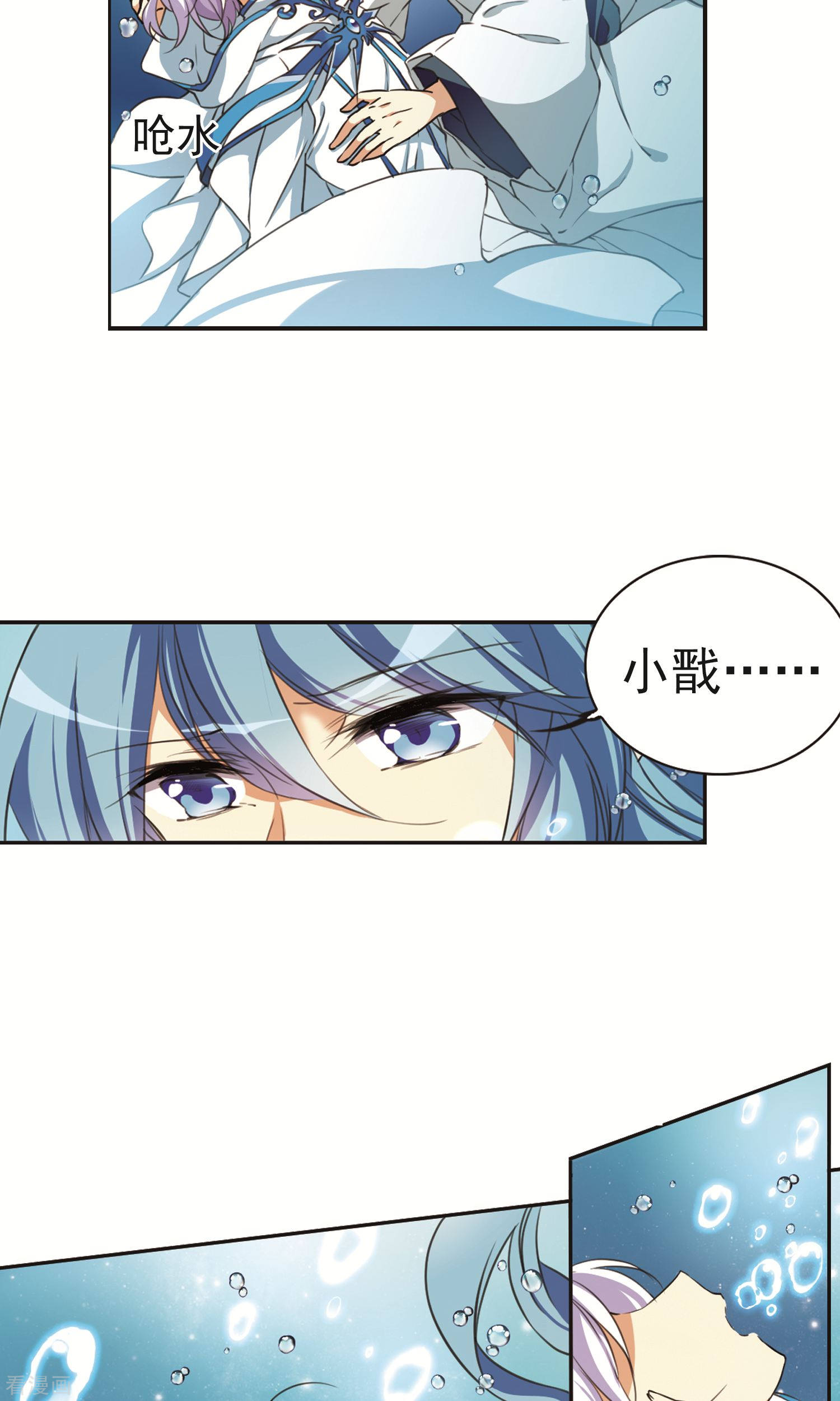 三眼哮天录第373话 心之本意2