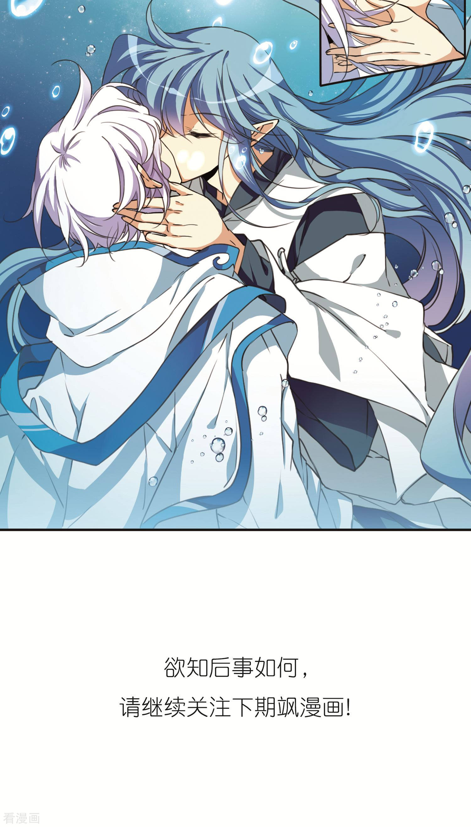 三眼哮天录第373话 心之本意2