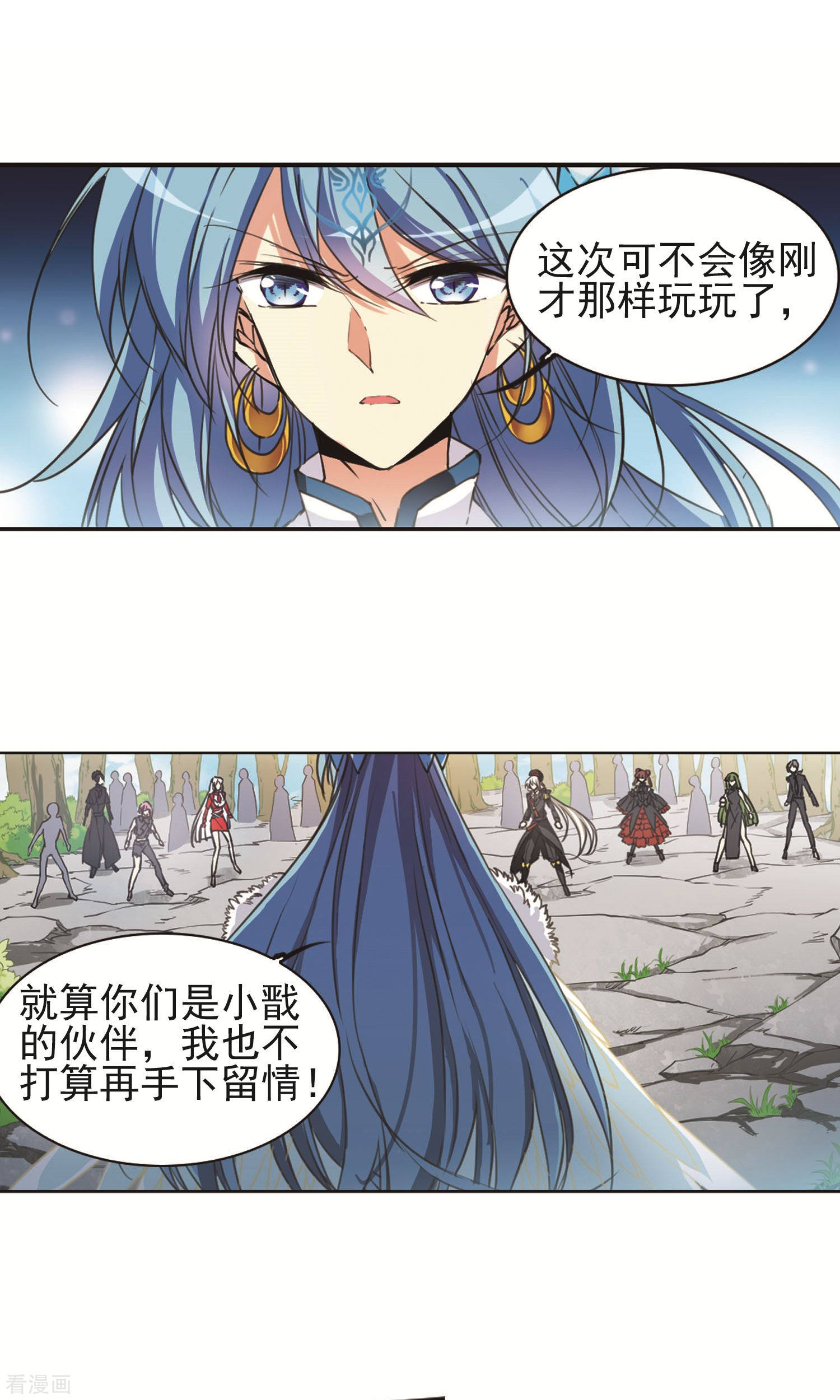 三眼哮天录第374话 本格之战1