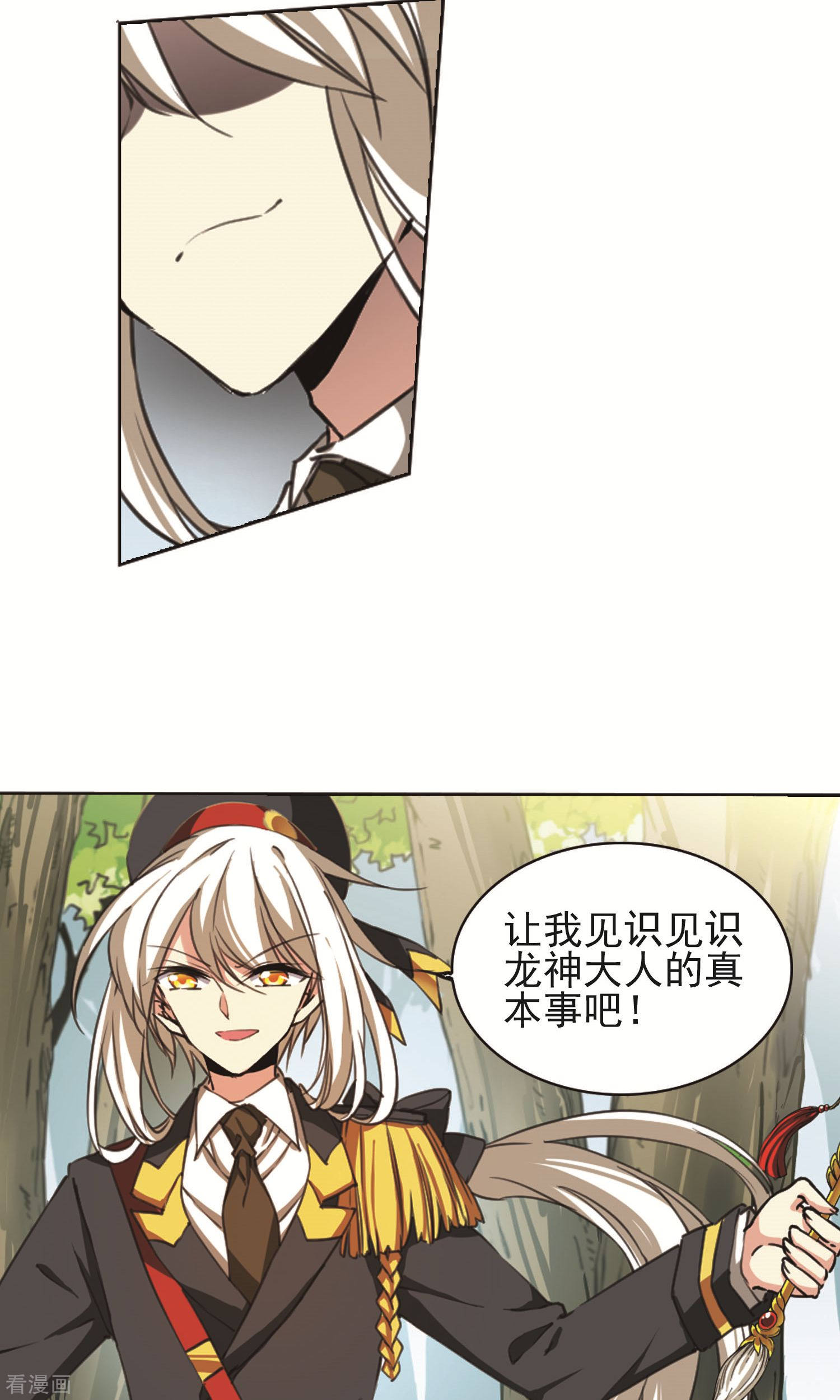 三眼哮天录第374话 本格之战1