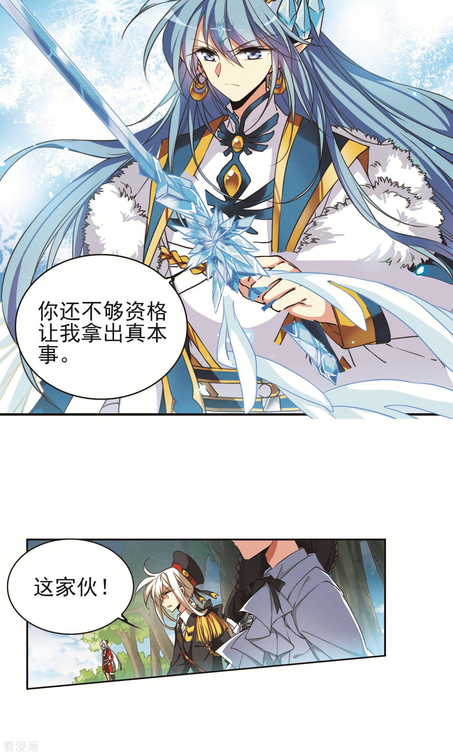三眼哮天录第374话 本格之战1