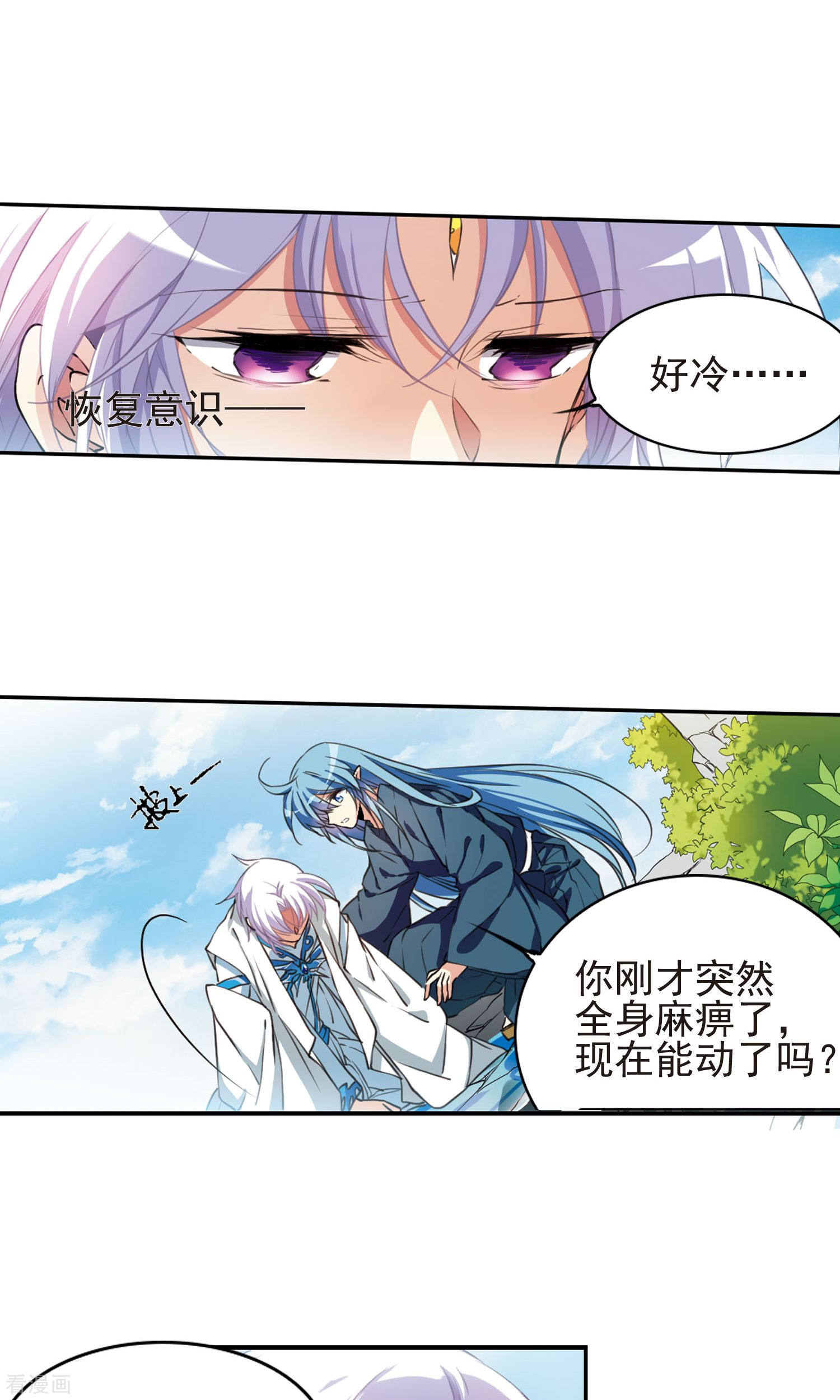 三眼哮天录第374话 本格之战1