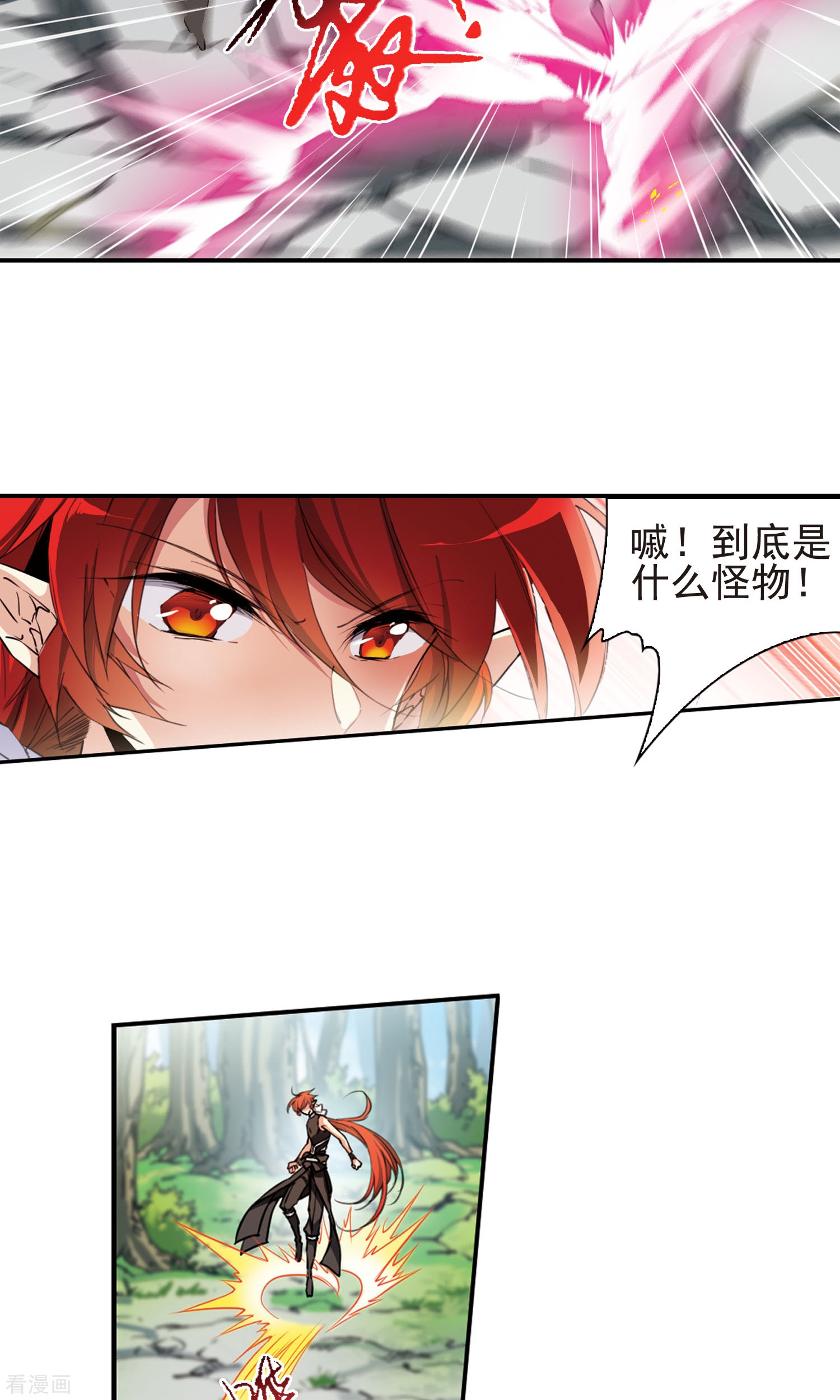 三眼哮天录第375话 本格之战2