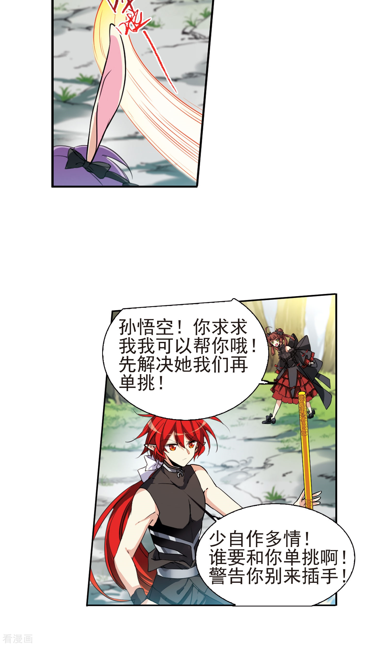 三眼哮天录第375话 本格之战2